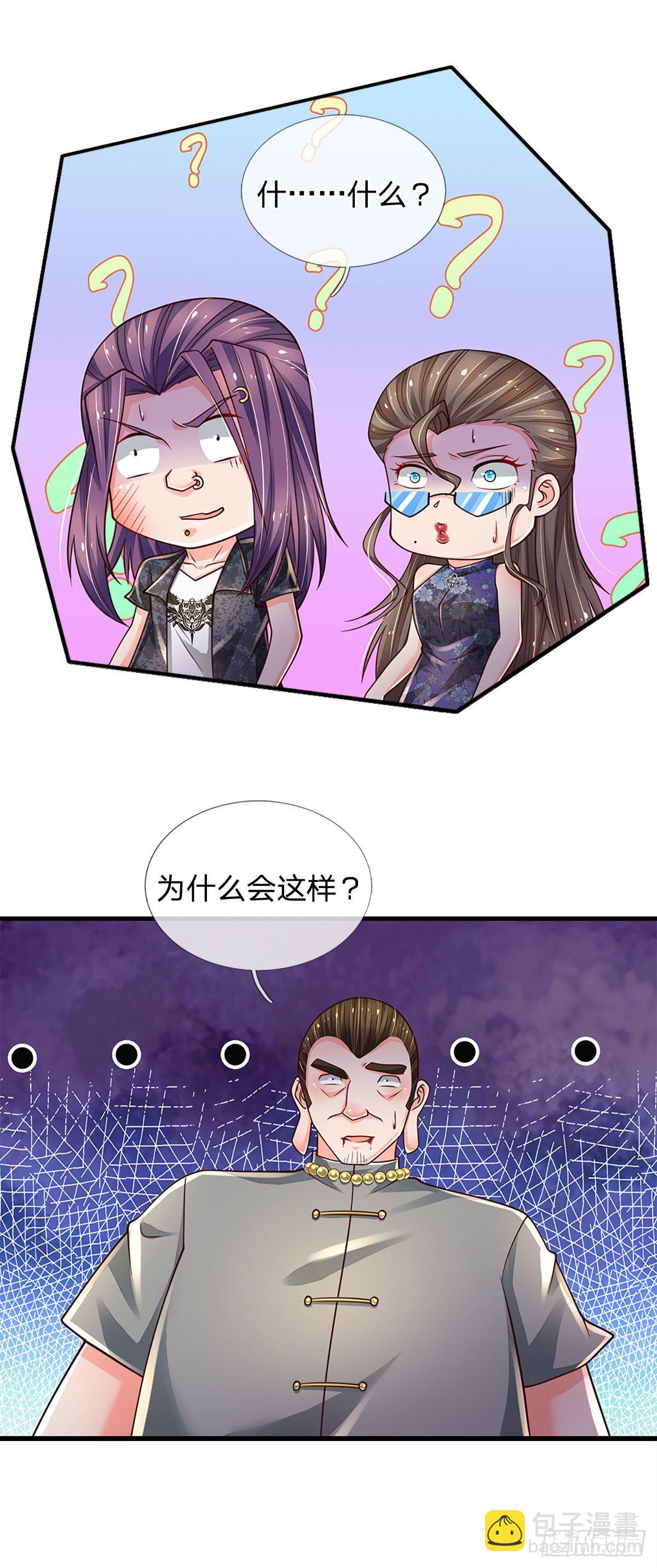 第134话 爷！我来晚了-第137话