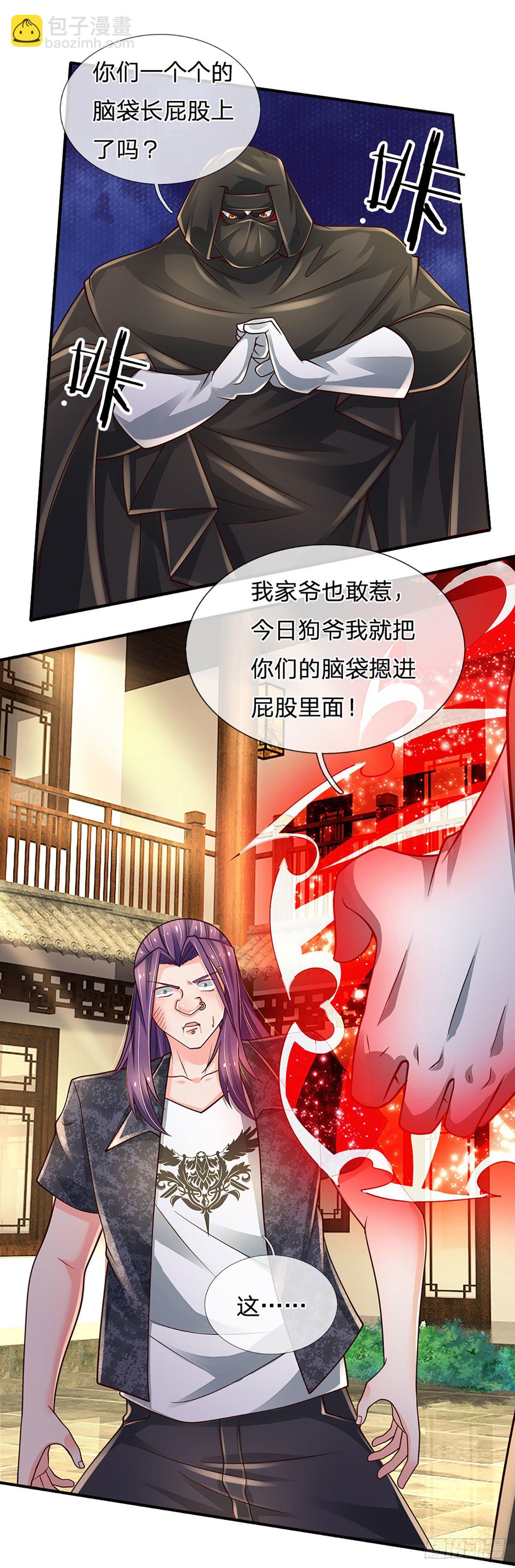 第134话 爷！我来晚了-第137话