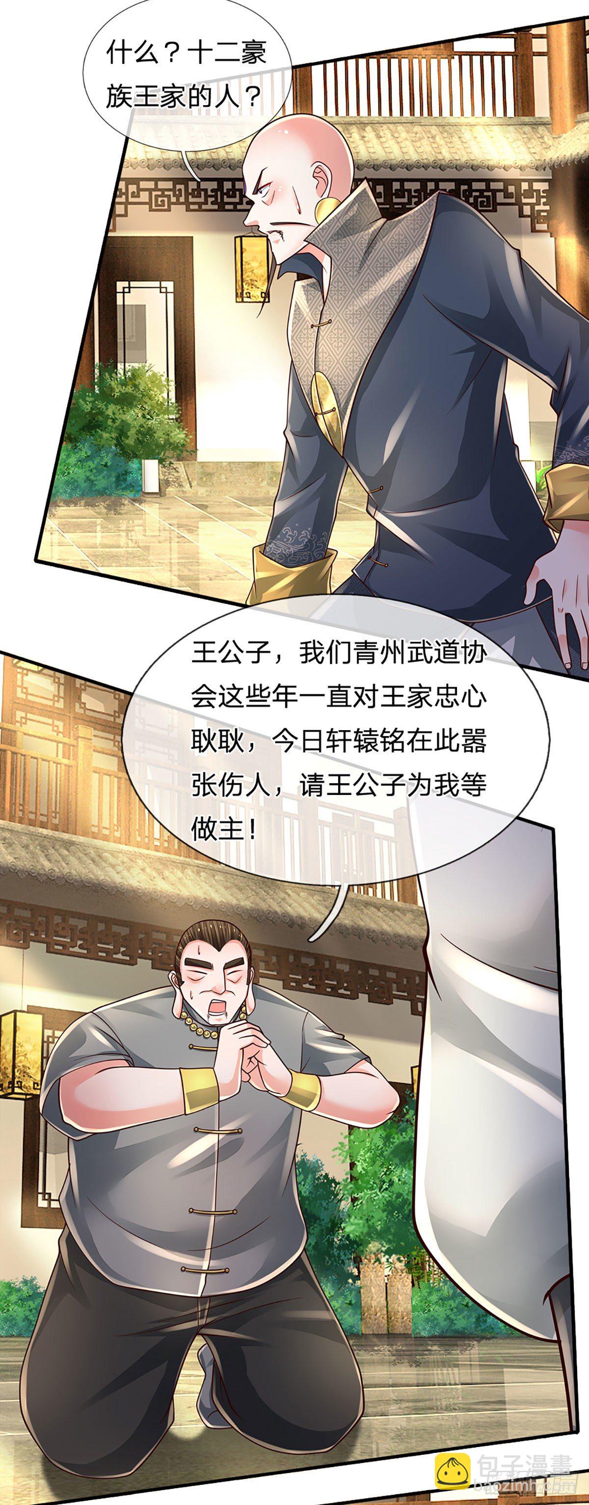 第134话 爷！我来晚了-第137话