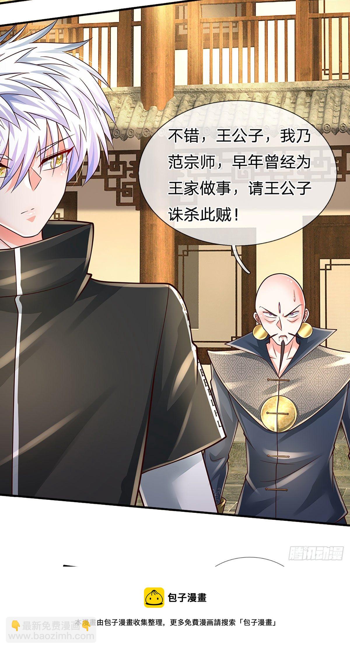 第134话 爷！我来晚了-第137话