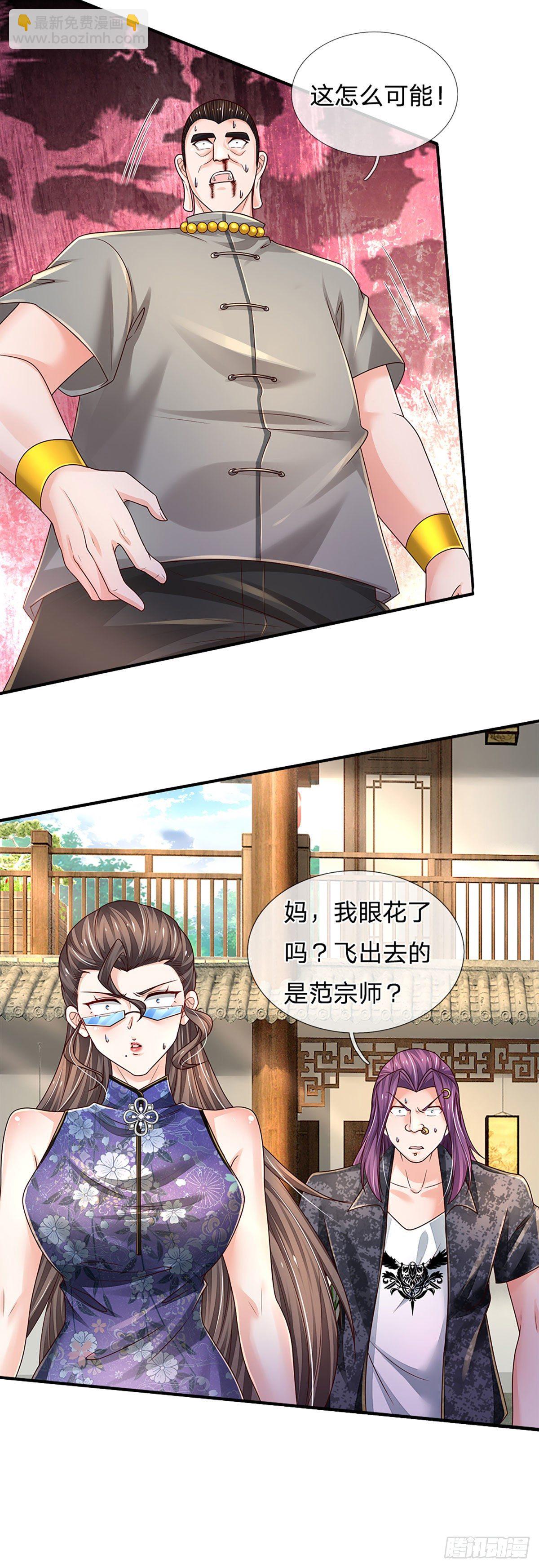 第134话 爷！我来晚了-第137话