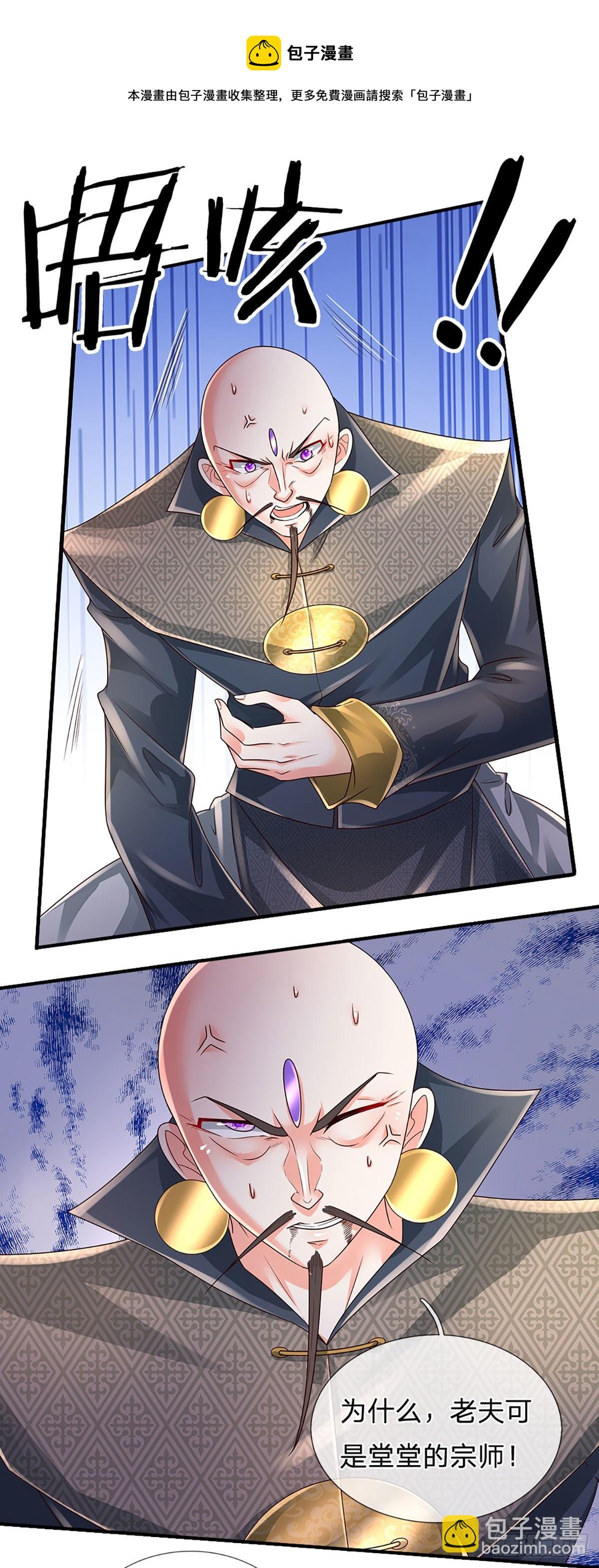 第134话 爷！我来晚了-第137话
