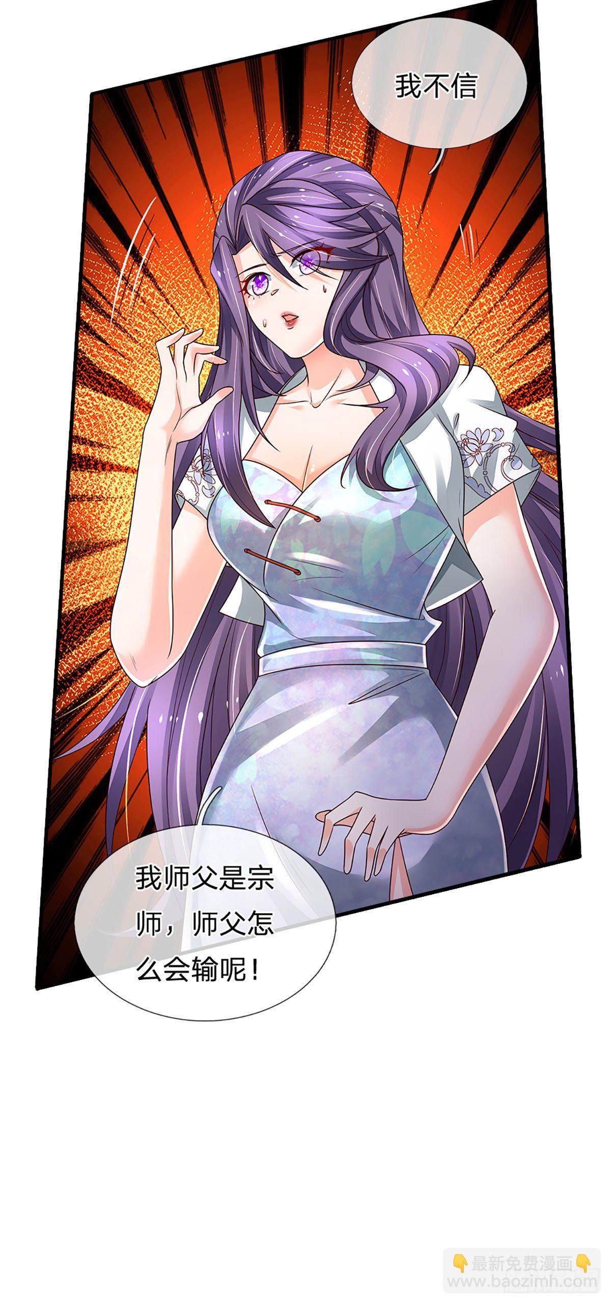 第134话 爷！我来晚了-第137话