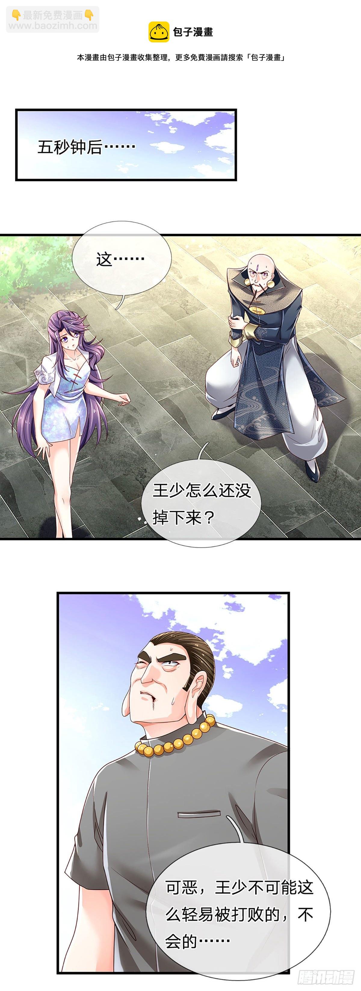 第136话 为什么受伤的总是我-第139话