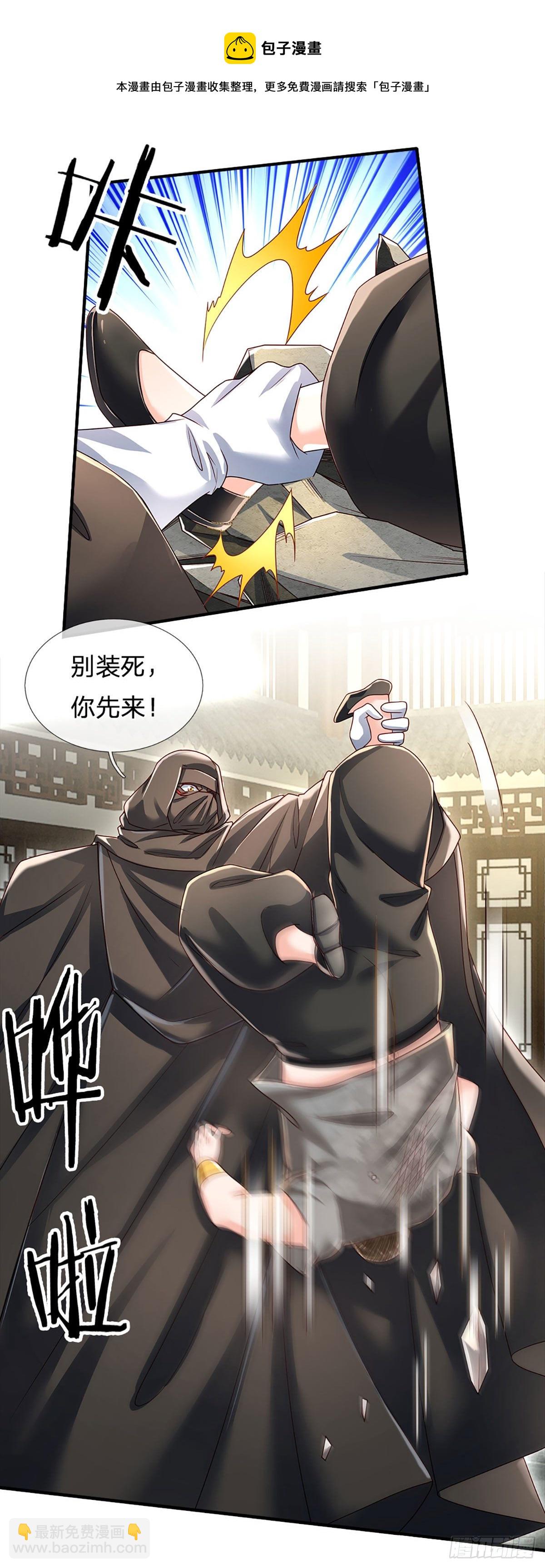 第136话 为什么受伤的总是我-第139话