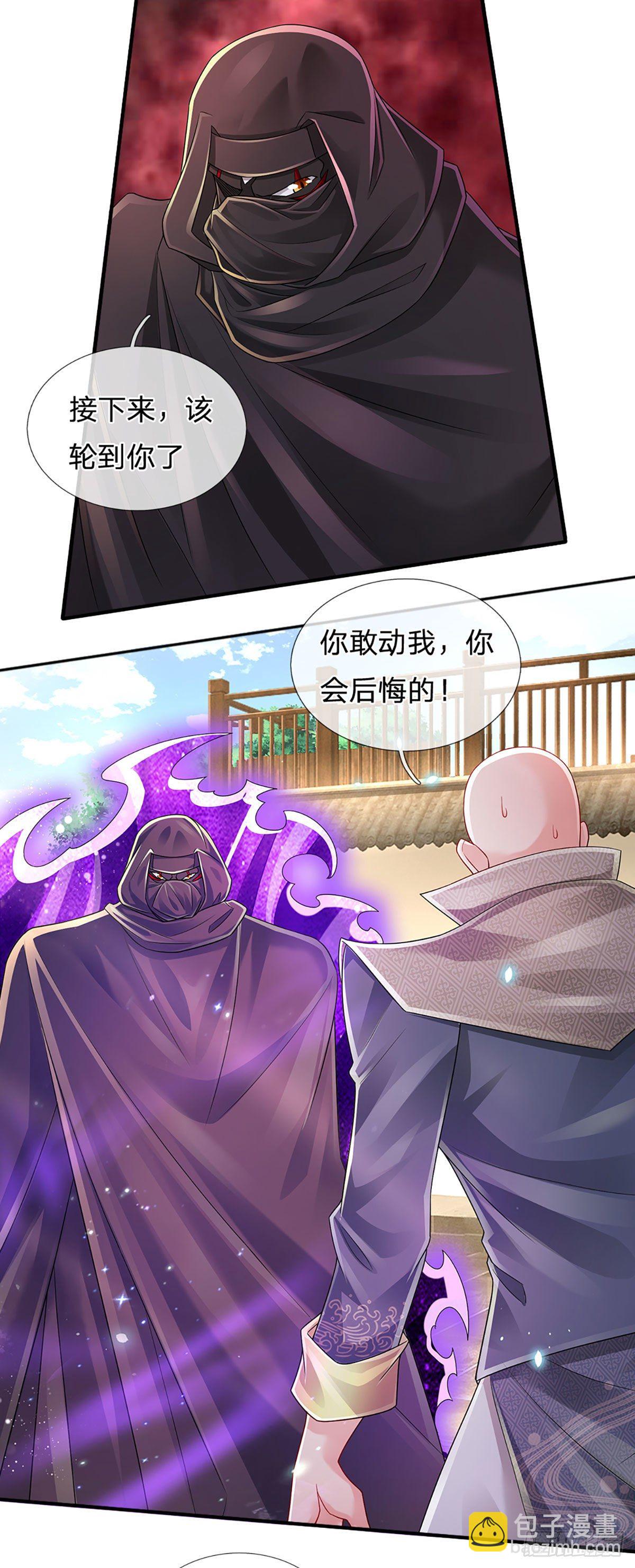 第136话 为什么受伤的总是我-第139话