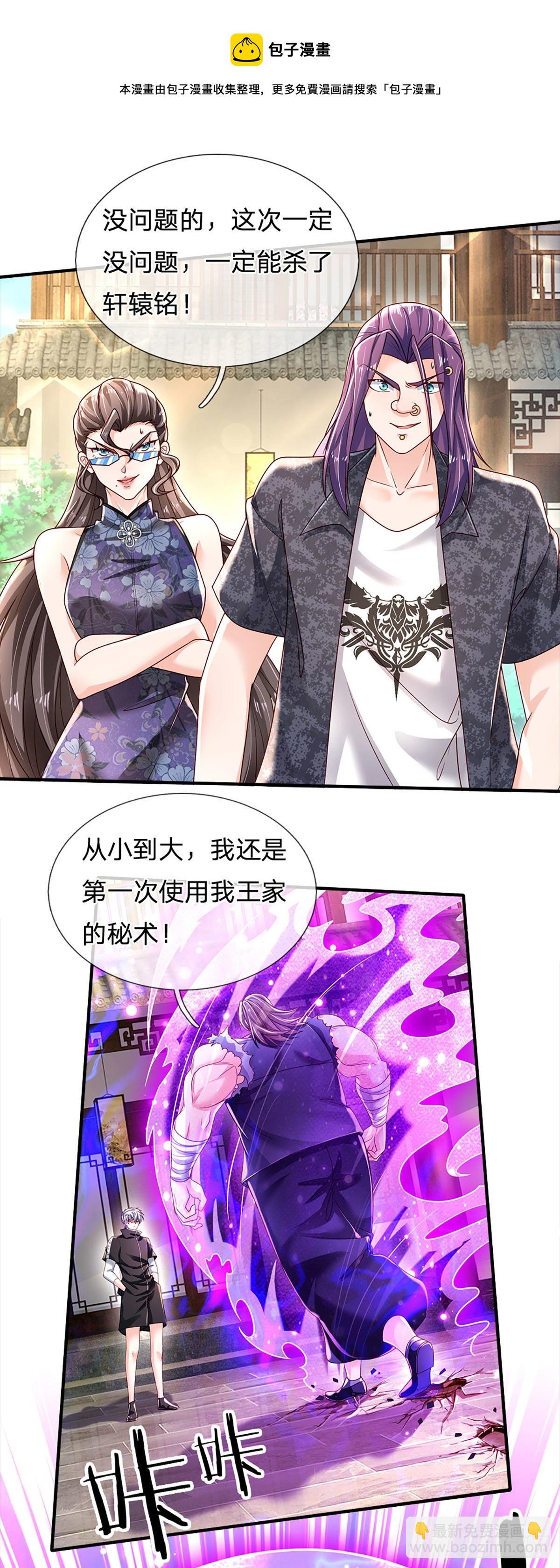 第136话 为什么受伤的总是我-第139话
