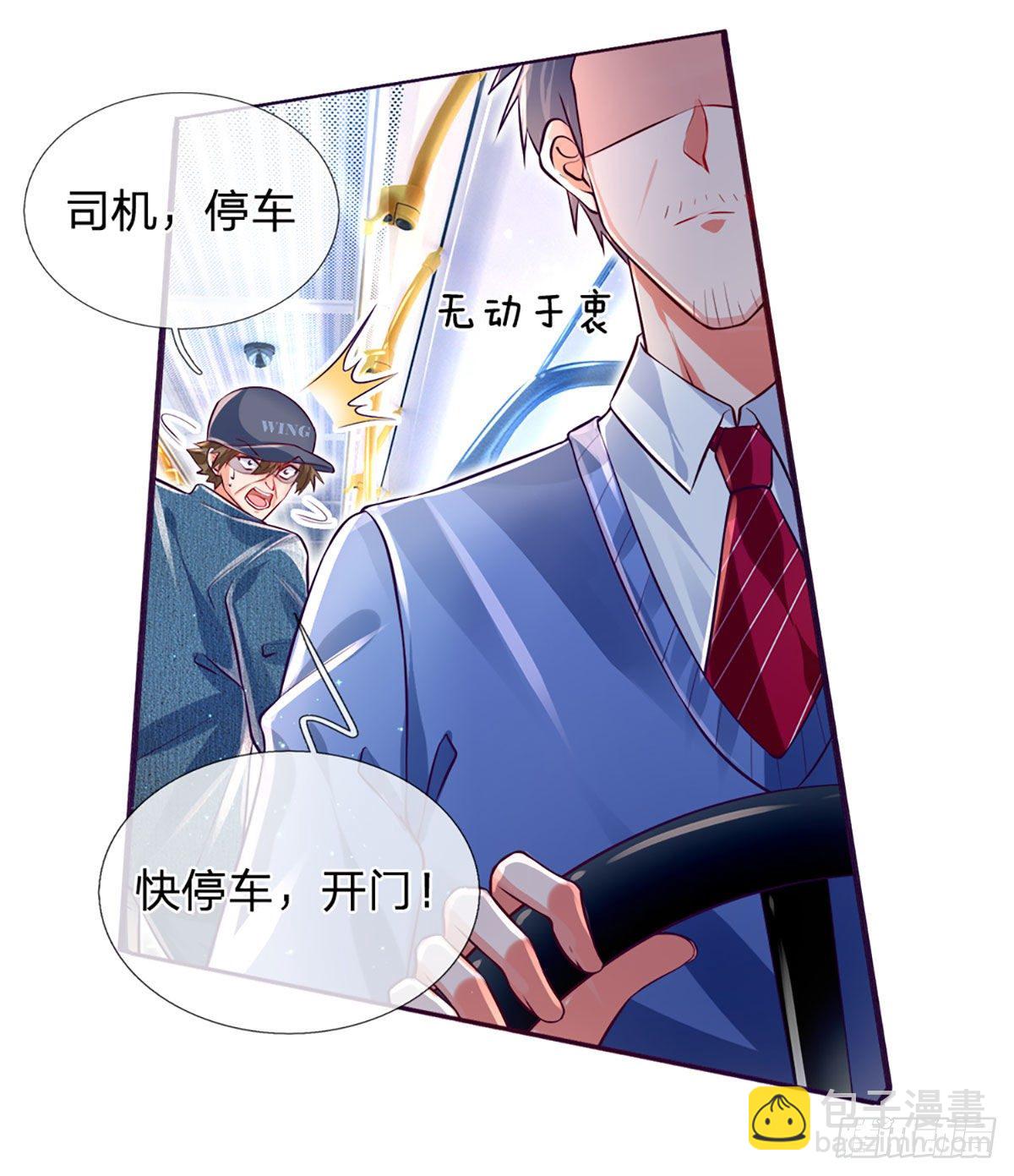 第14话 欺软怕硬-第15话