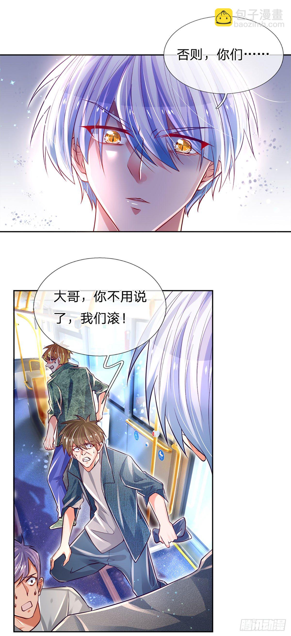 第14话 欺软怕硬-第15话