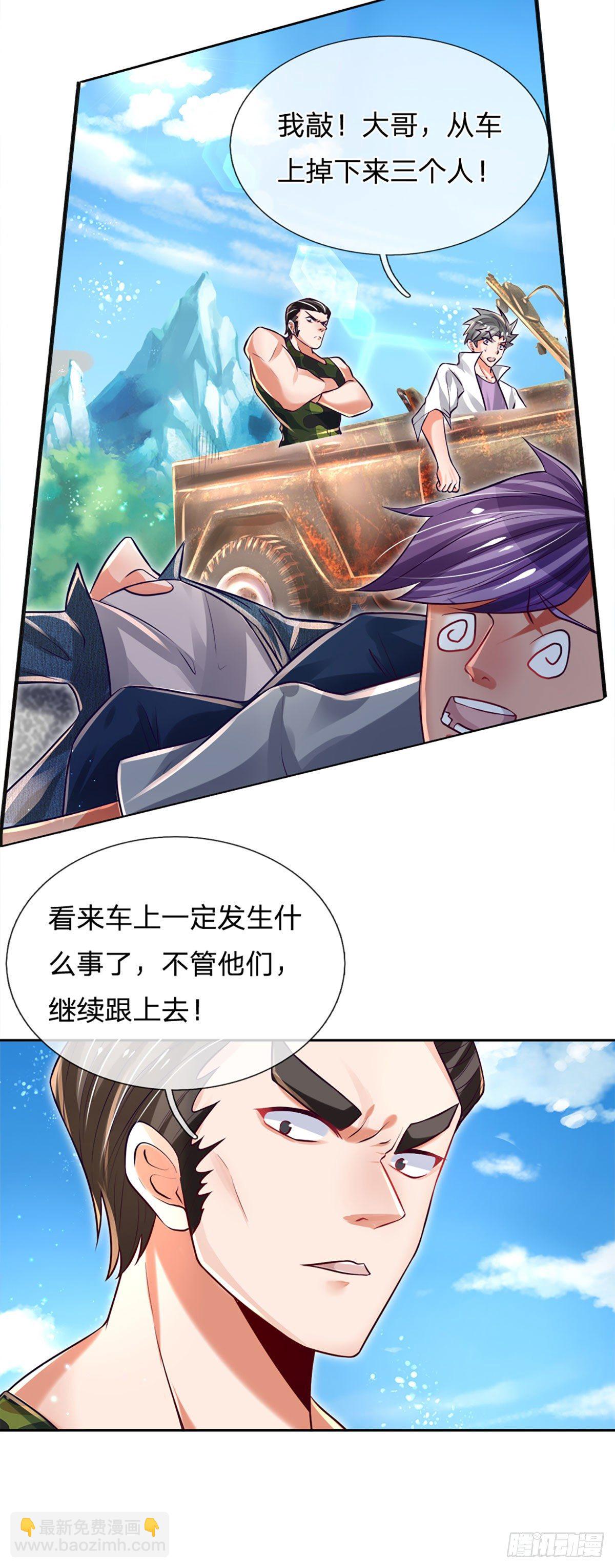 第14话 欺软怕硬-第15话