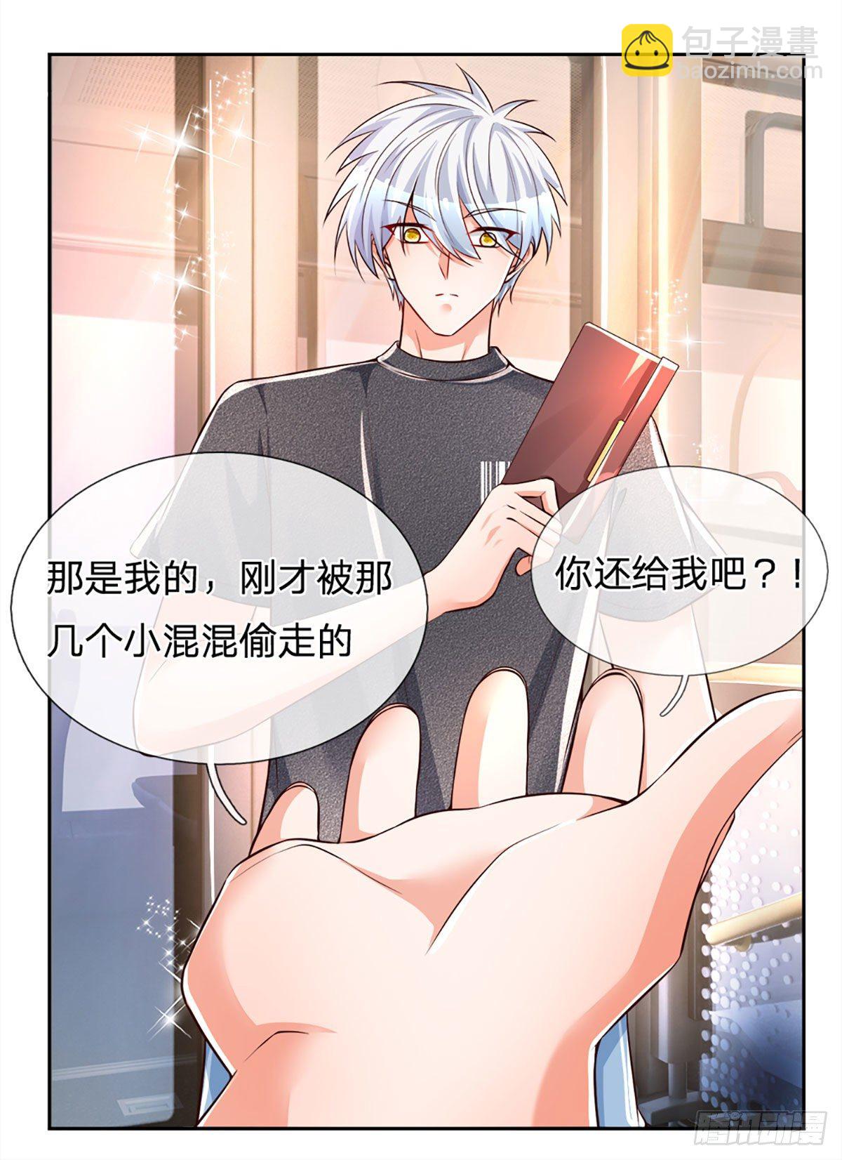第14话 欺软怕硬-第15话