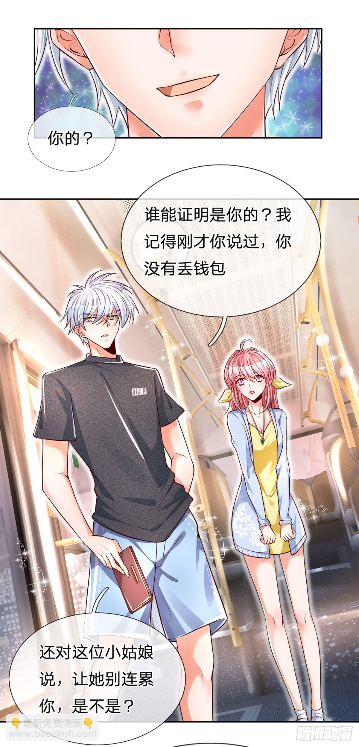 第14话 欺软怕硬-第15话