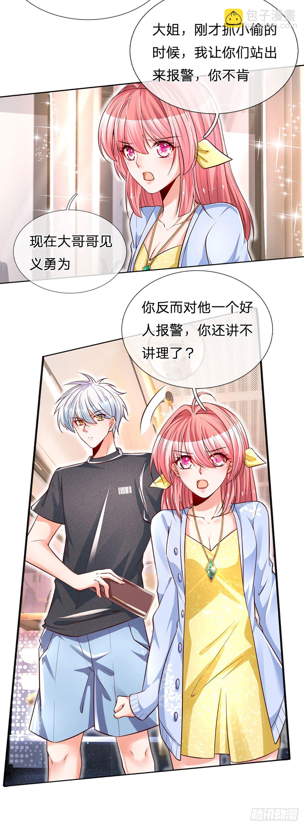 第14话 欺软怕硬-第15话