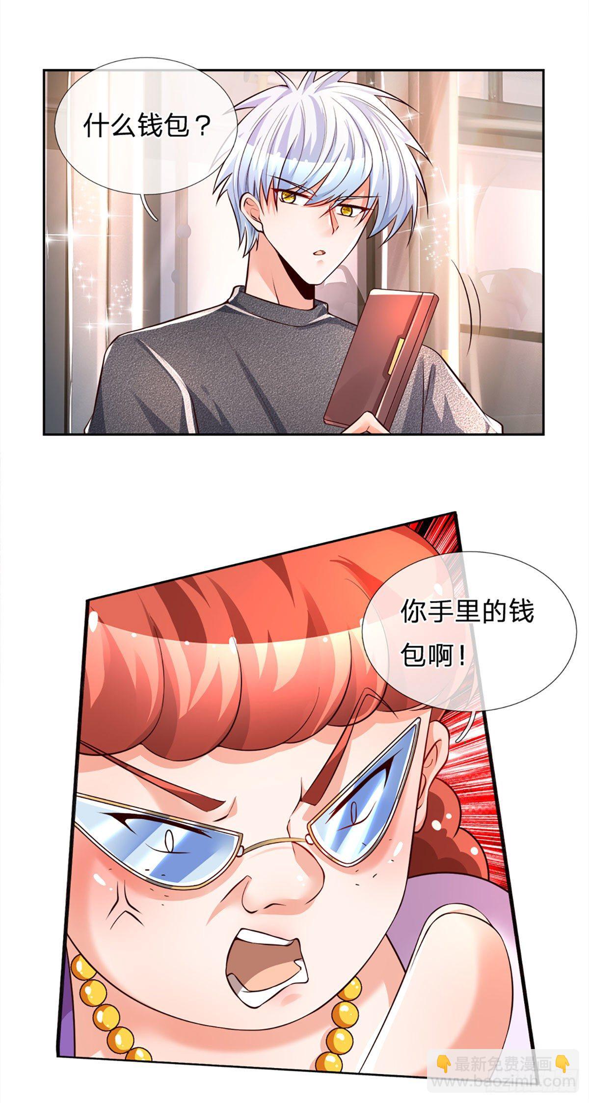 第14话 欺软怕硬-第15话