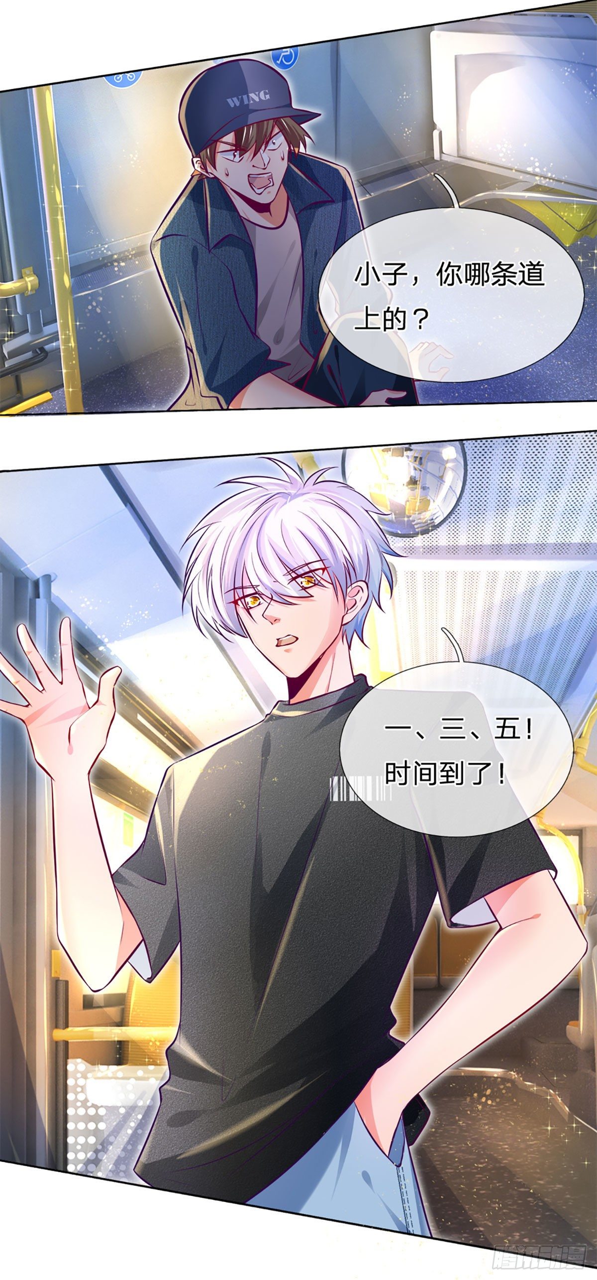 第14话 欺软怕硬-第15话
