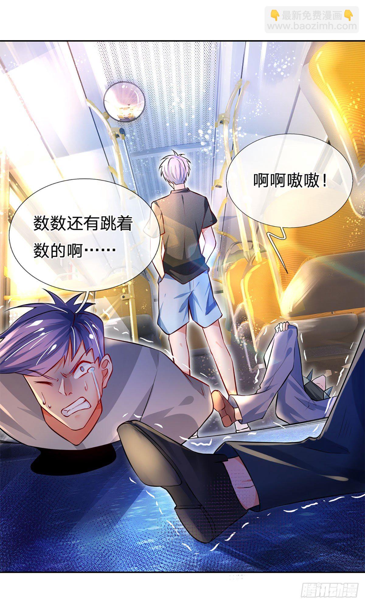 第14话 欺软怕硬-第15话