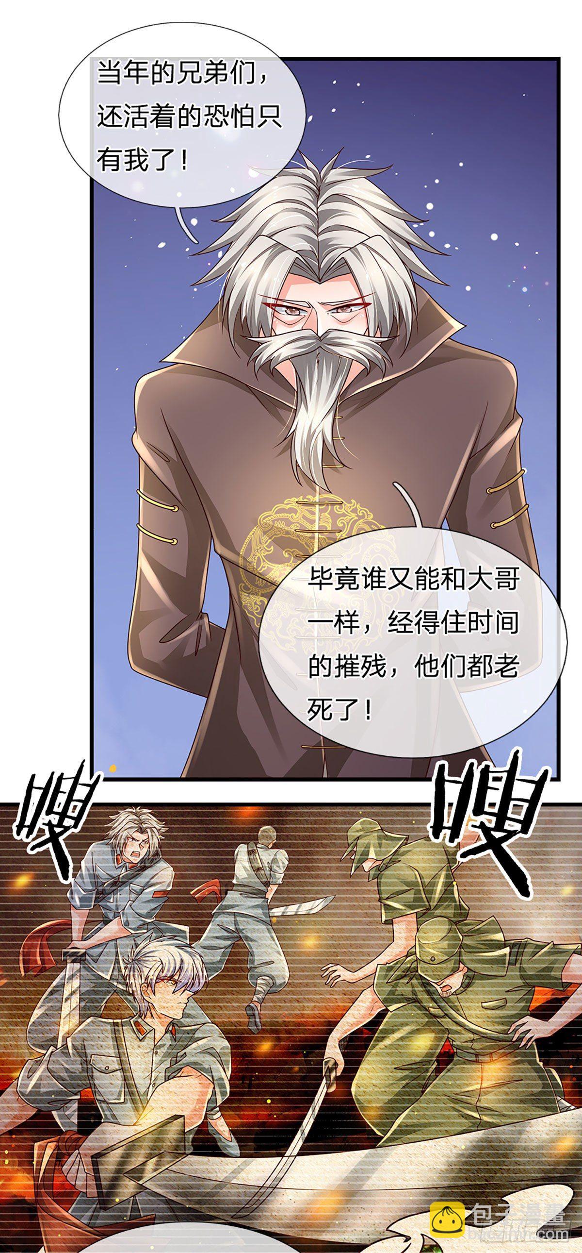 第138话 最坏的准备-第141话
