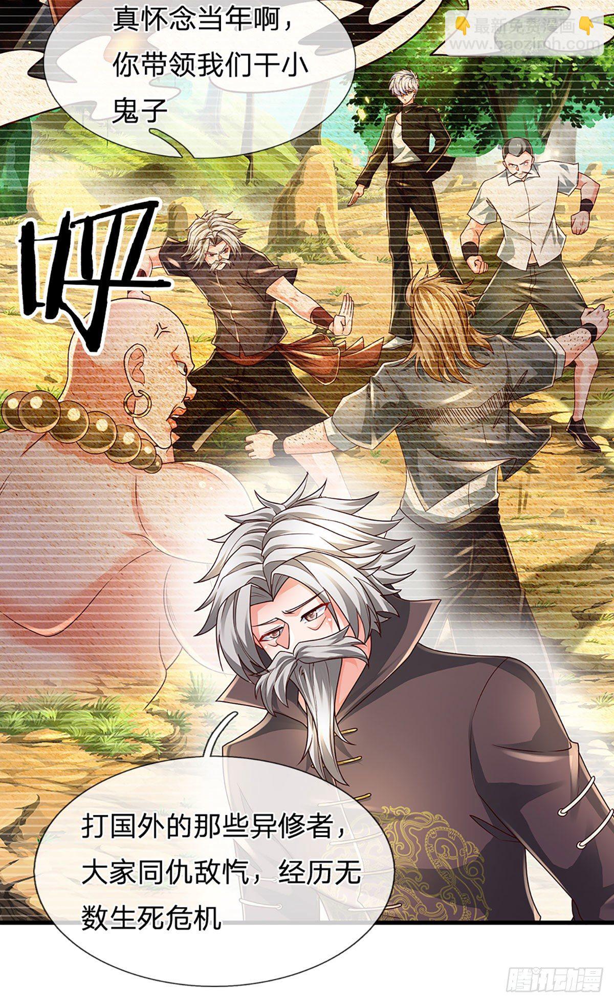 第138话 最坏的准备-第141话