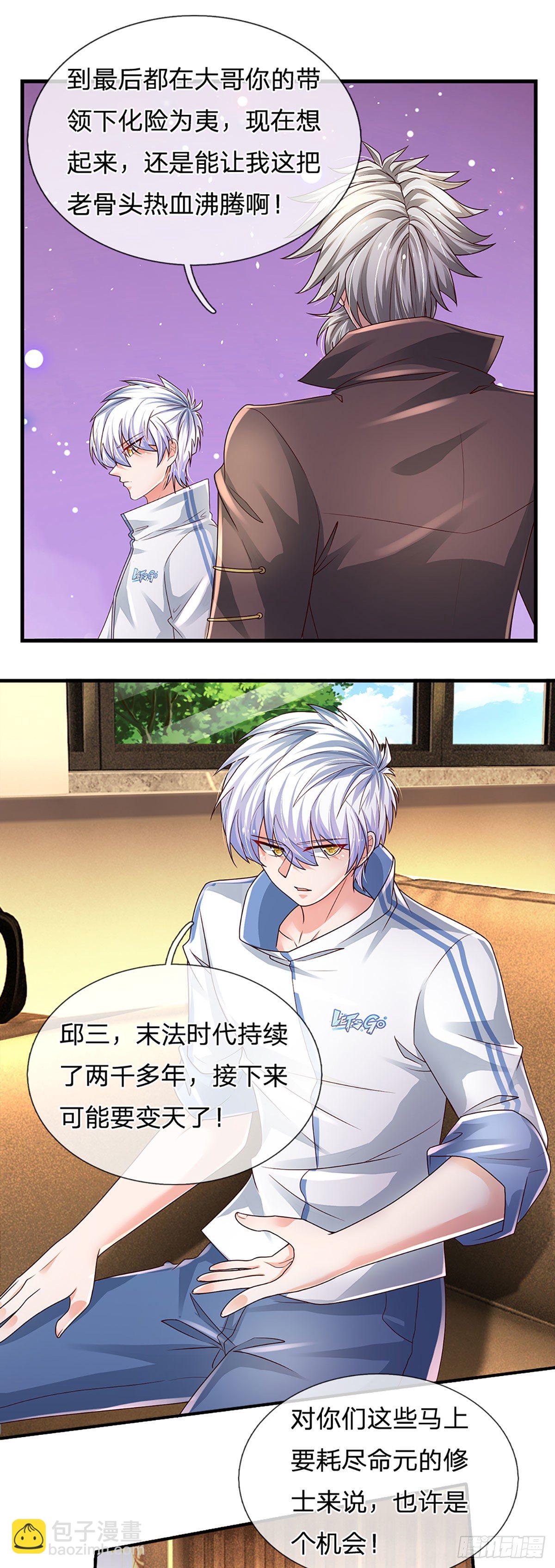 第138话 最坏的准备-第141话