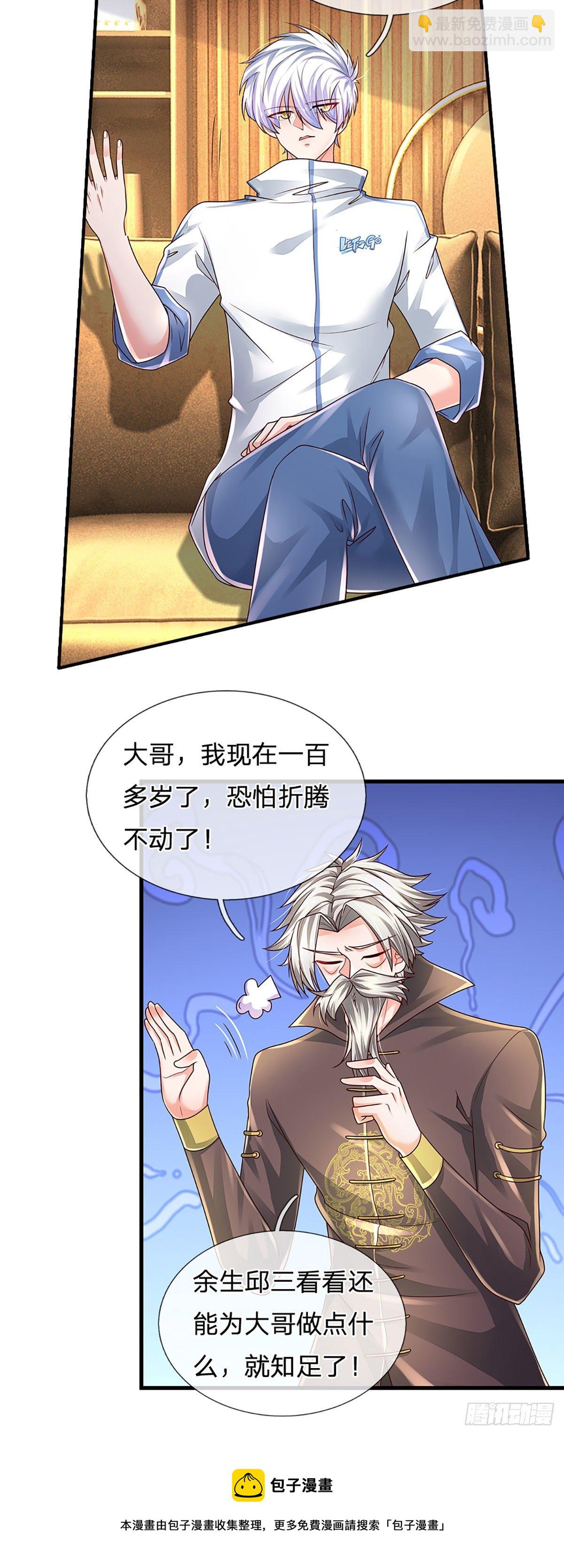 第138话 最坏的准备-第141话