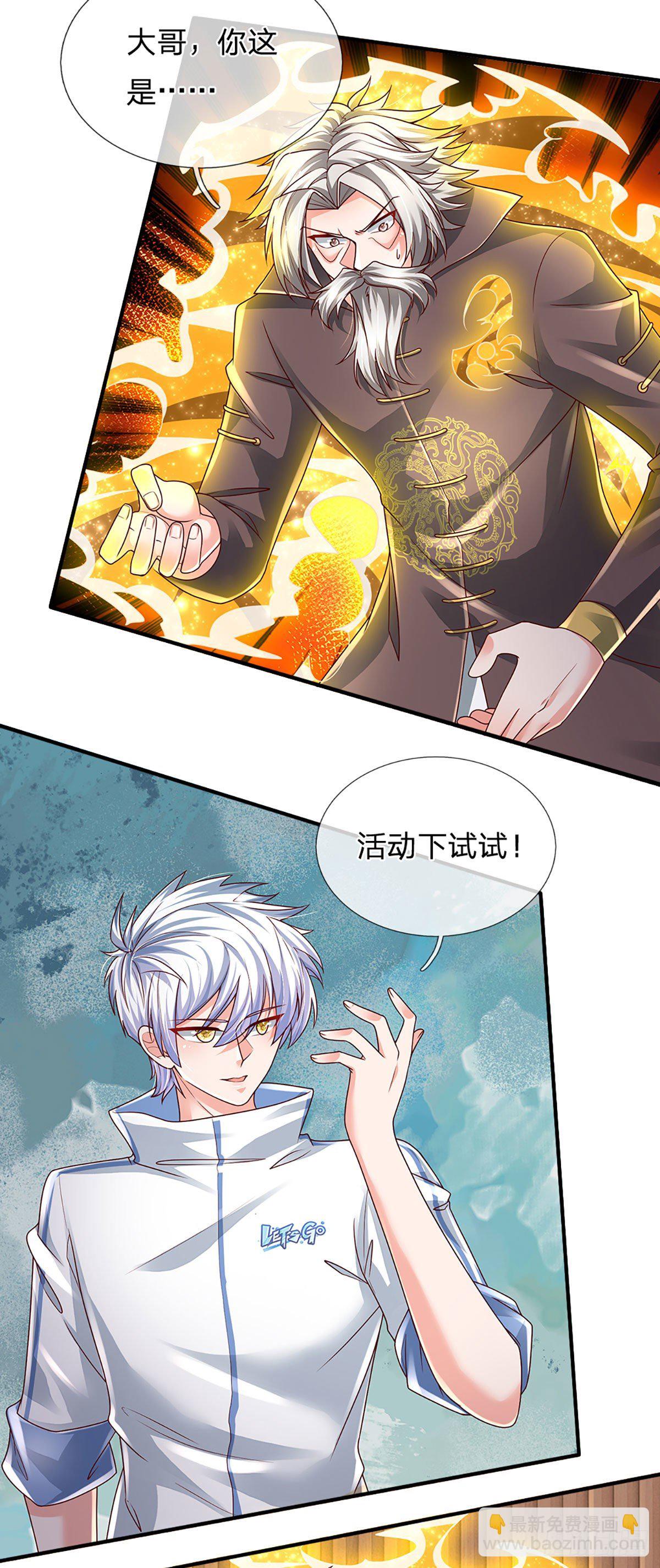 第138话 最坏的准备-第141话
