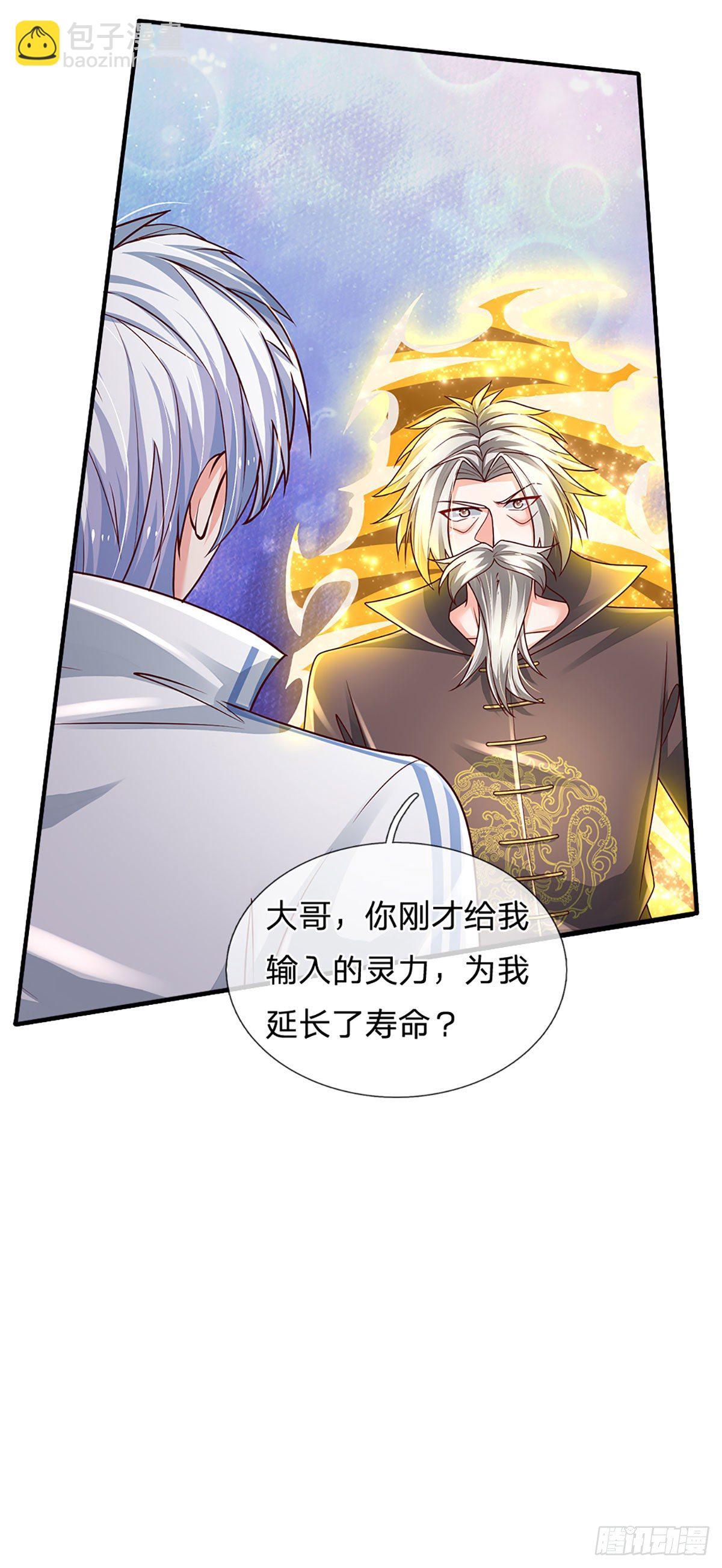 第138话 最坏的准备-第141话