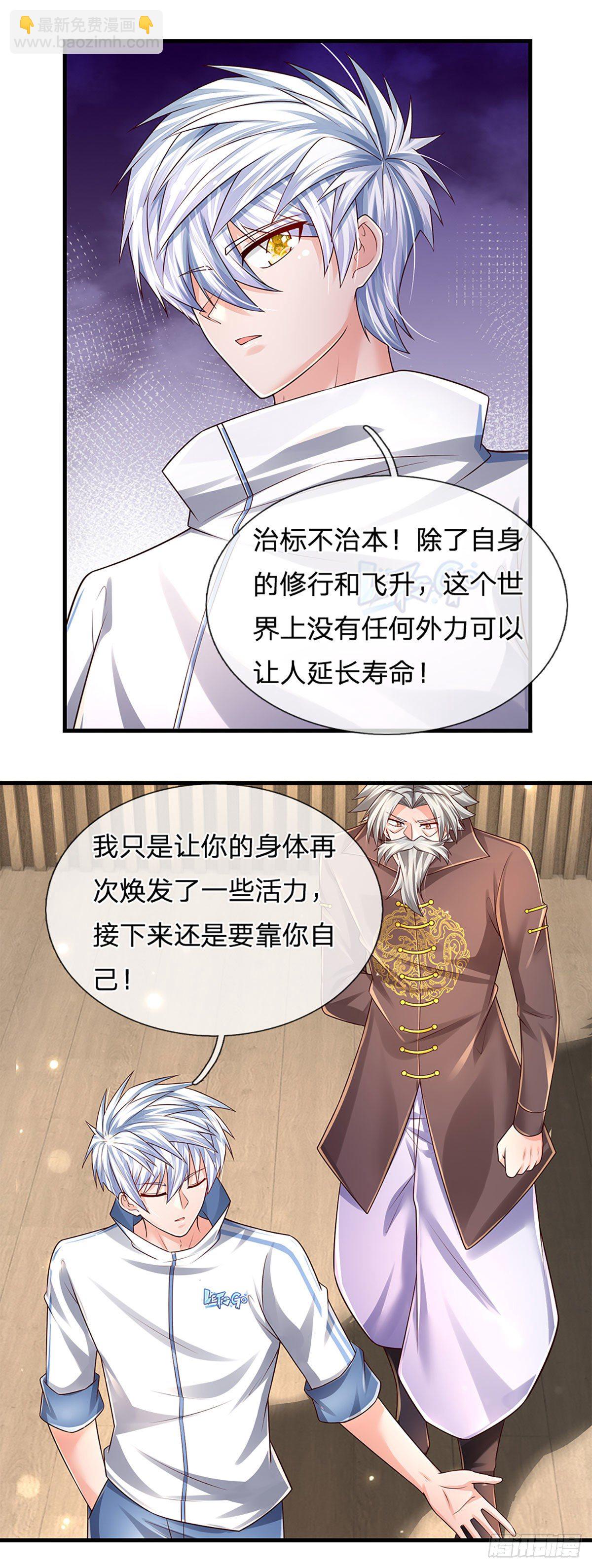 第138话 最坏的准备-第141话