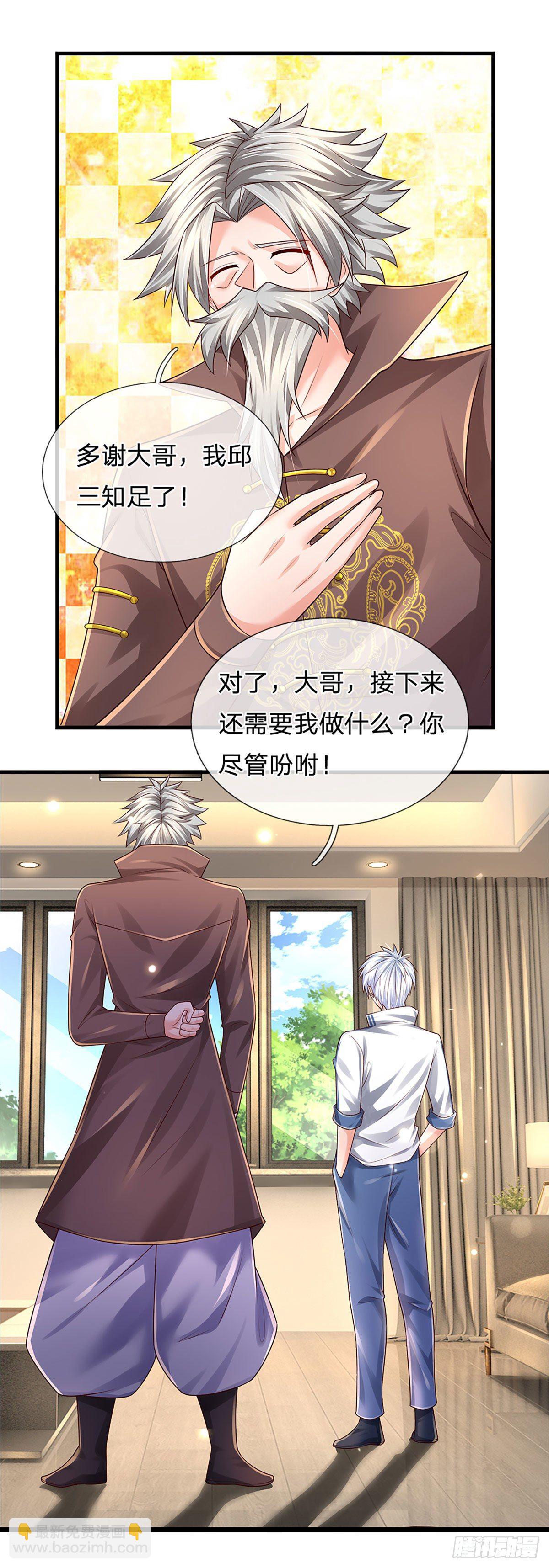 第138话 最坏的准备-第141话