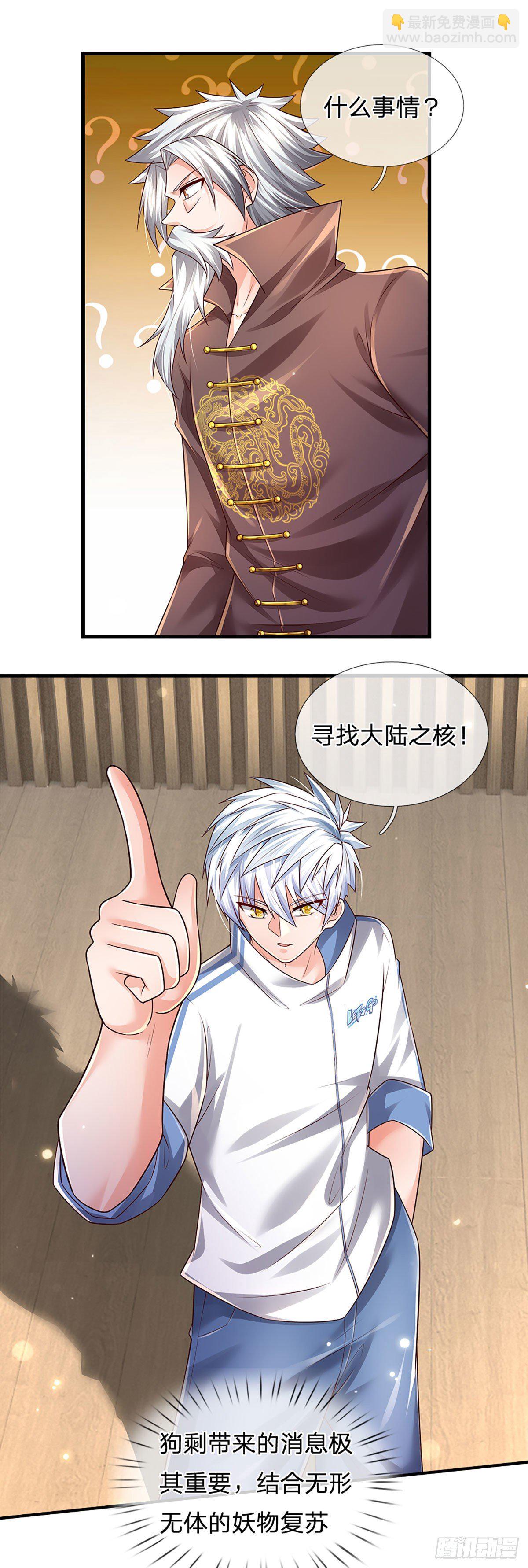第138话 最坏的准备-第141话