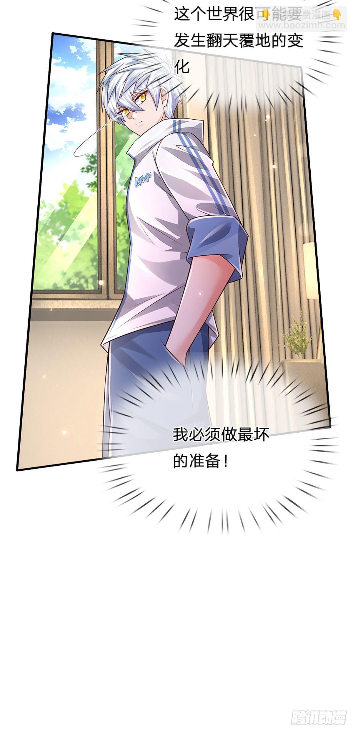 第138话 最坏的准备-第141话