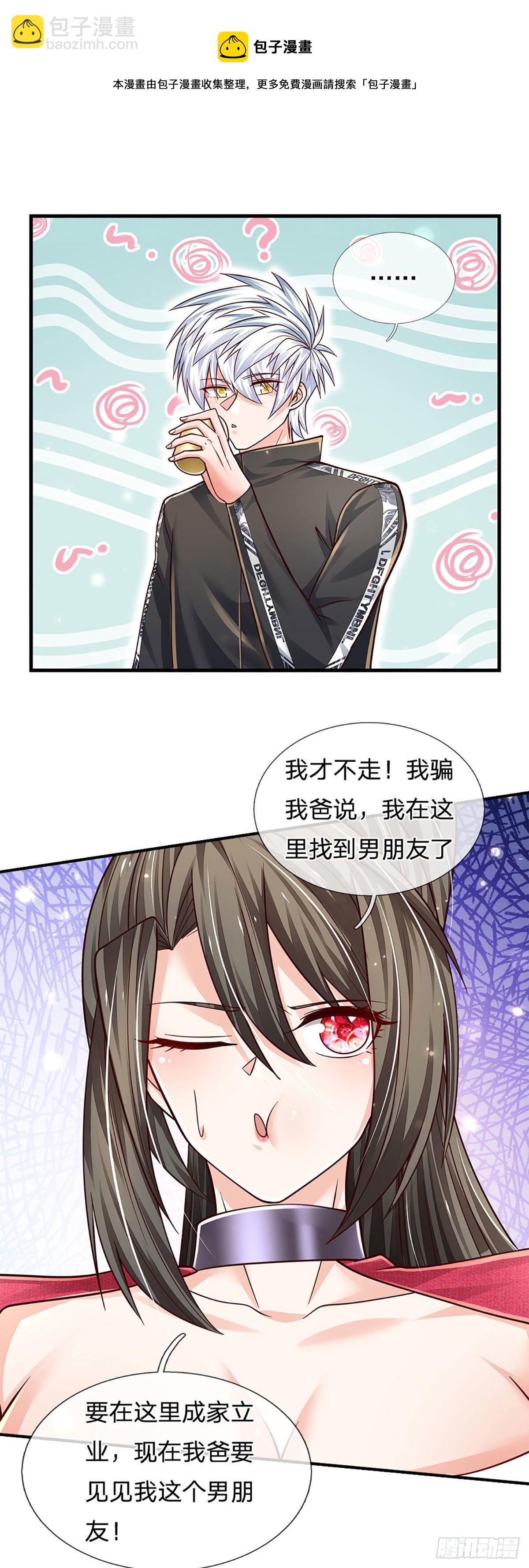 第140话 临时男友上线-第143话