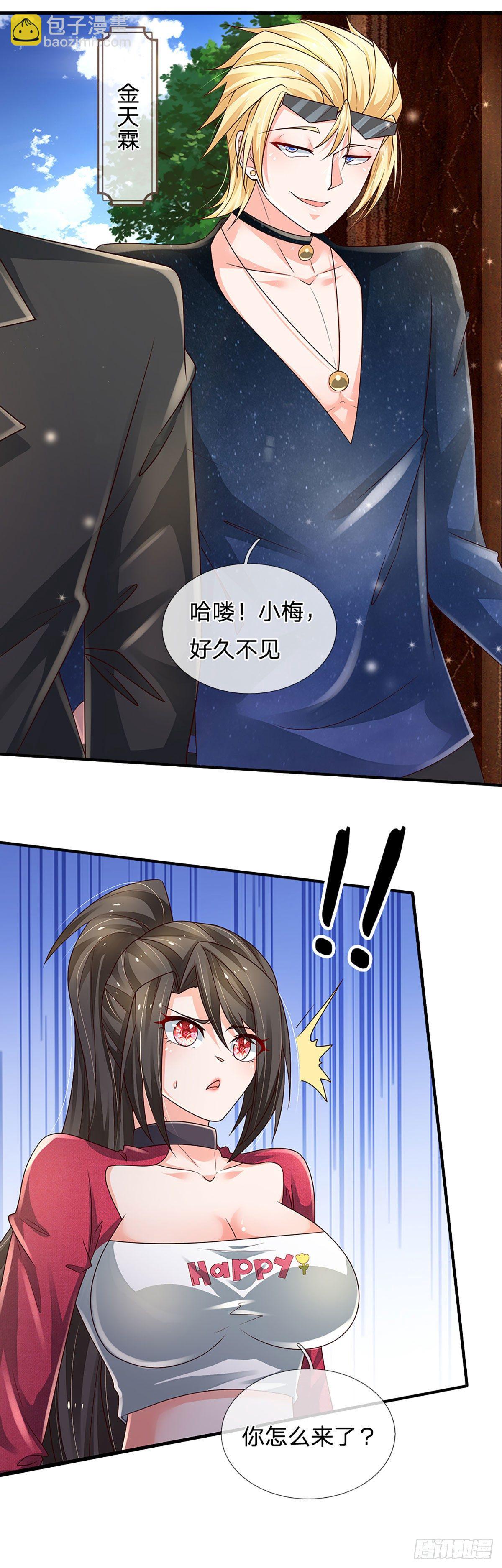 第140话 临时男友上线-第143话