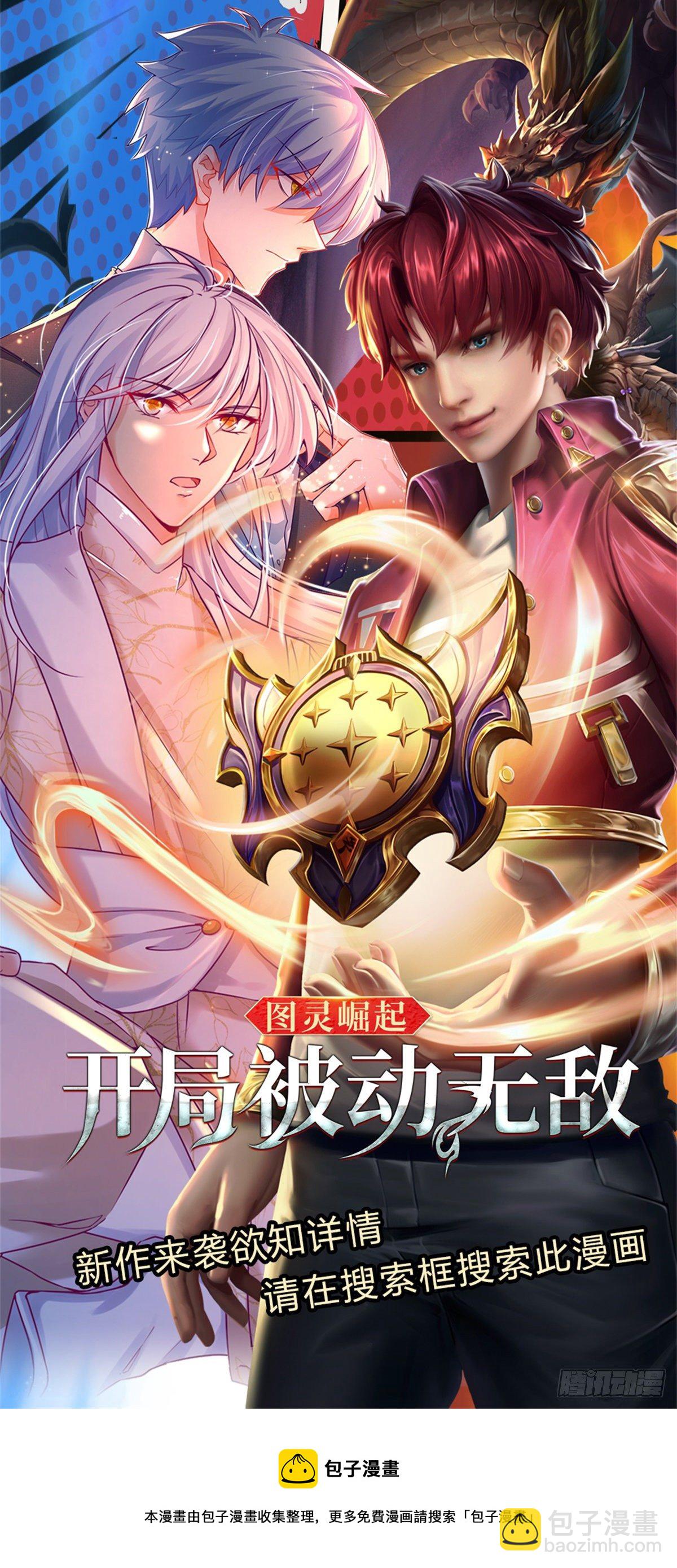 第140话 临时男友上线-第143话
