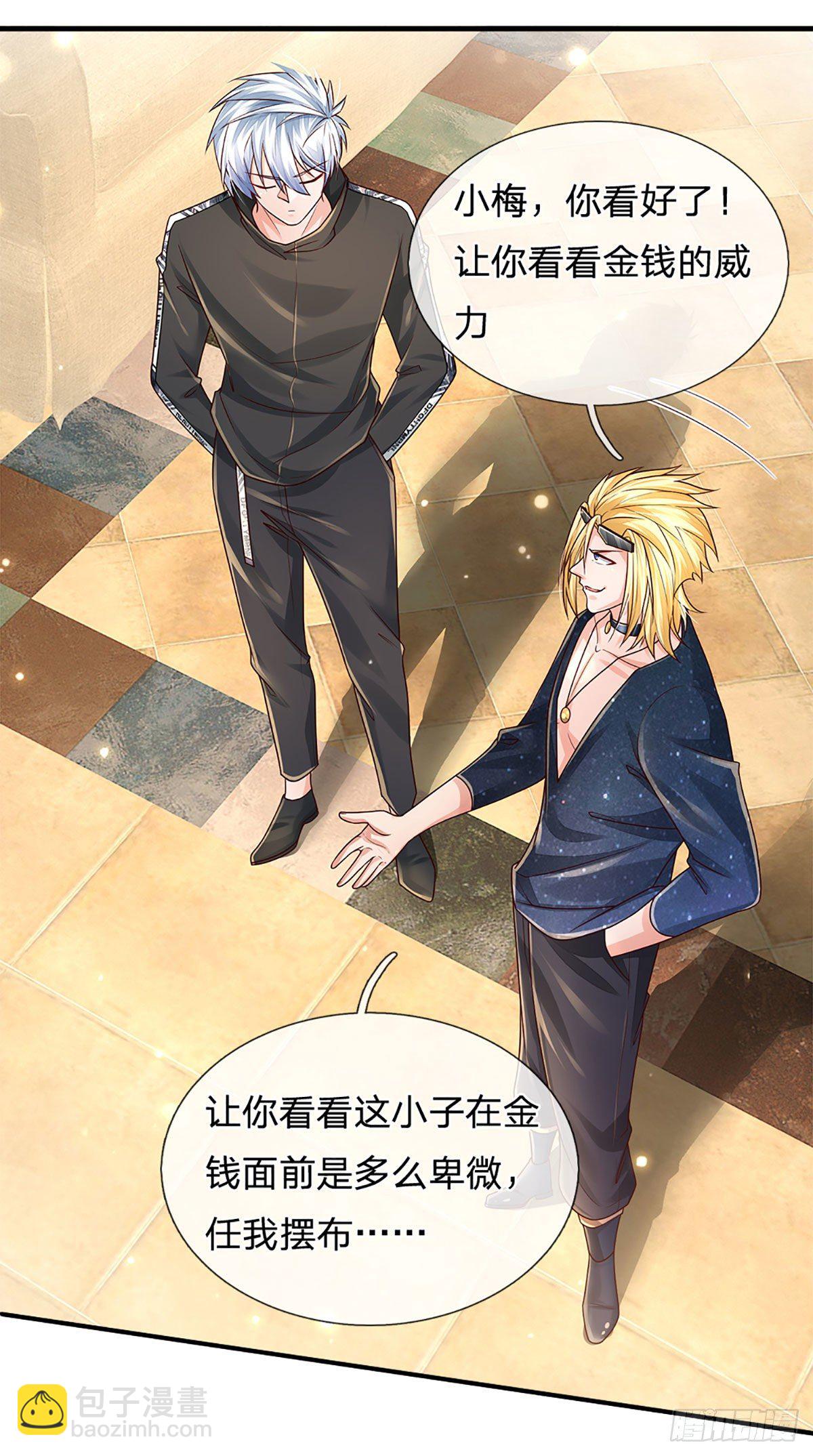 第142话  你搬出去吧！-第145话