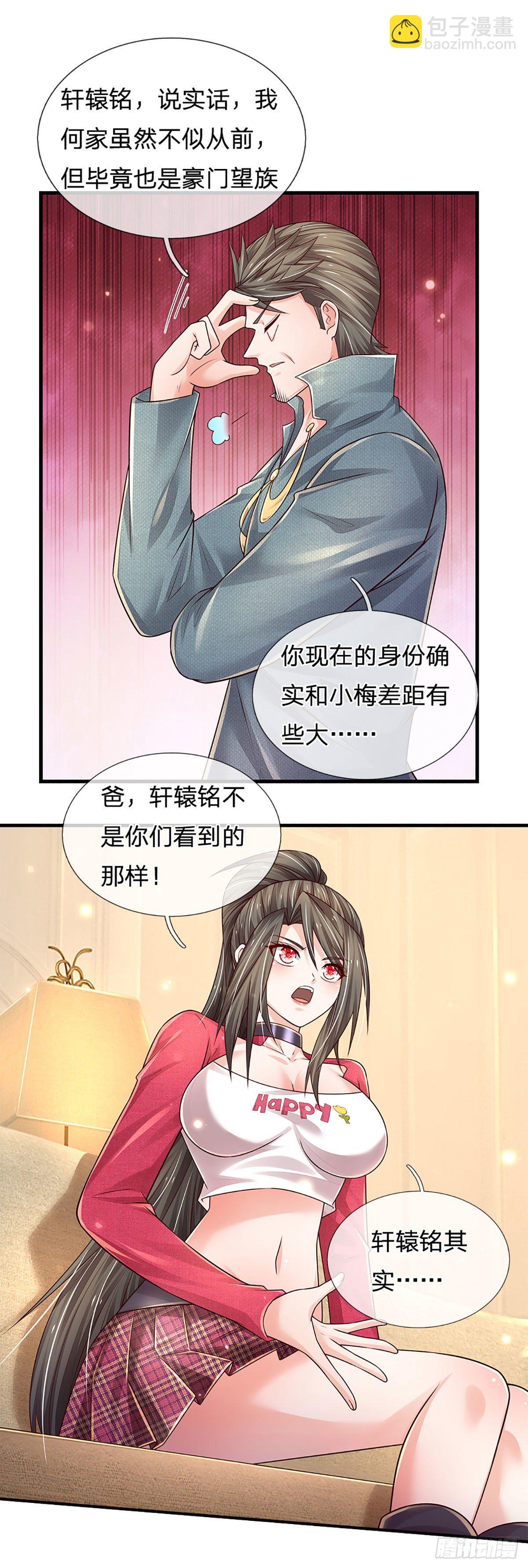 第142话  你搬出去吧！-第145话