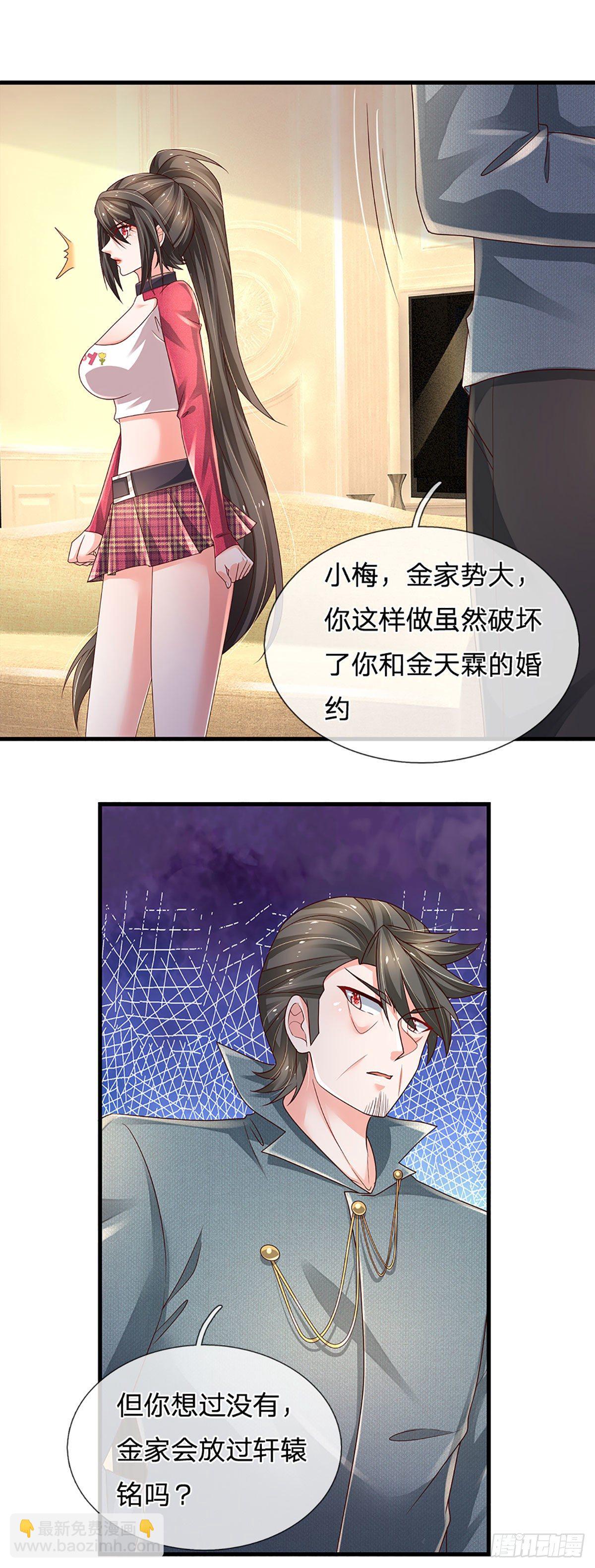 第142话  你搬出去吧！-第145话