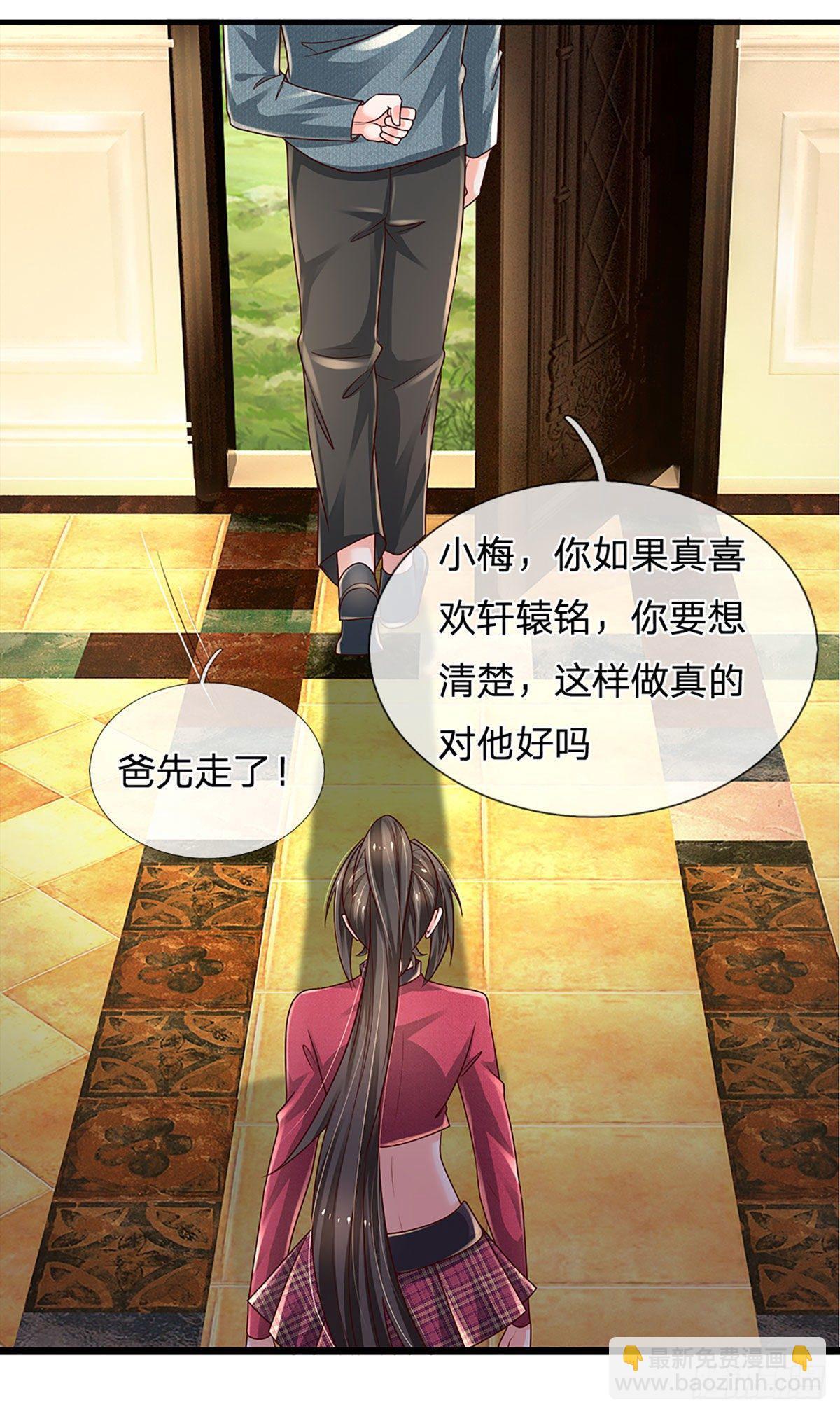 第142话  你搬出去吧！-第145话