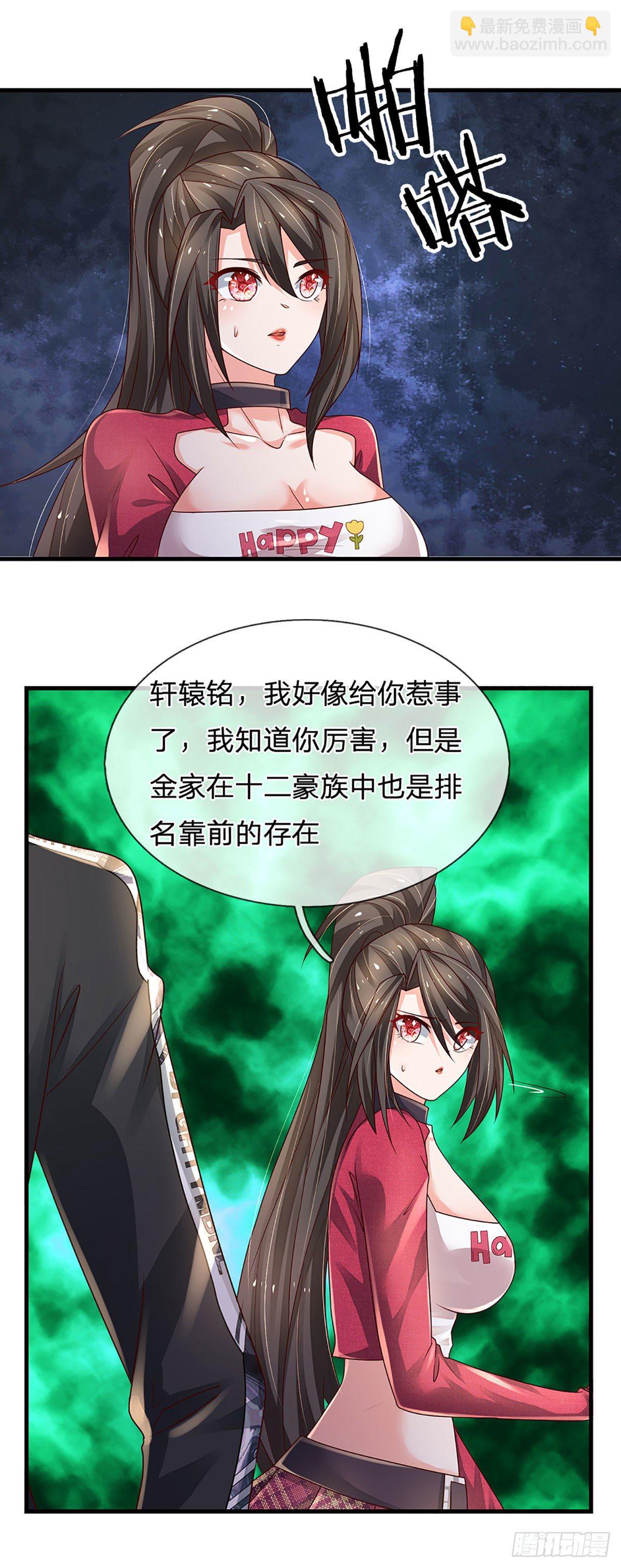 第142话  你搬出去吧！-第145话