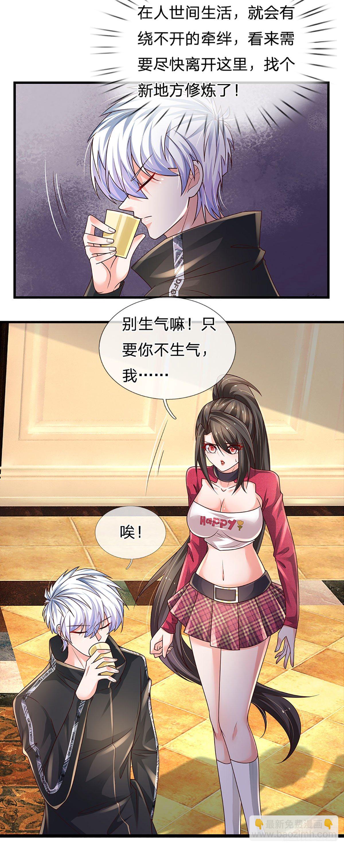 第142话  你搬出去吧！-第145话
