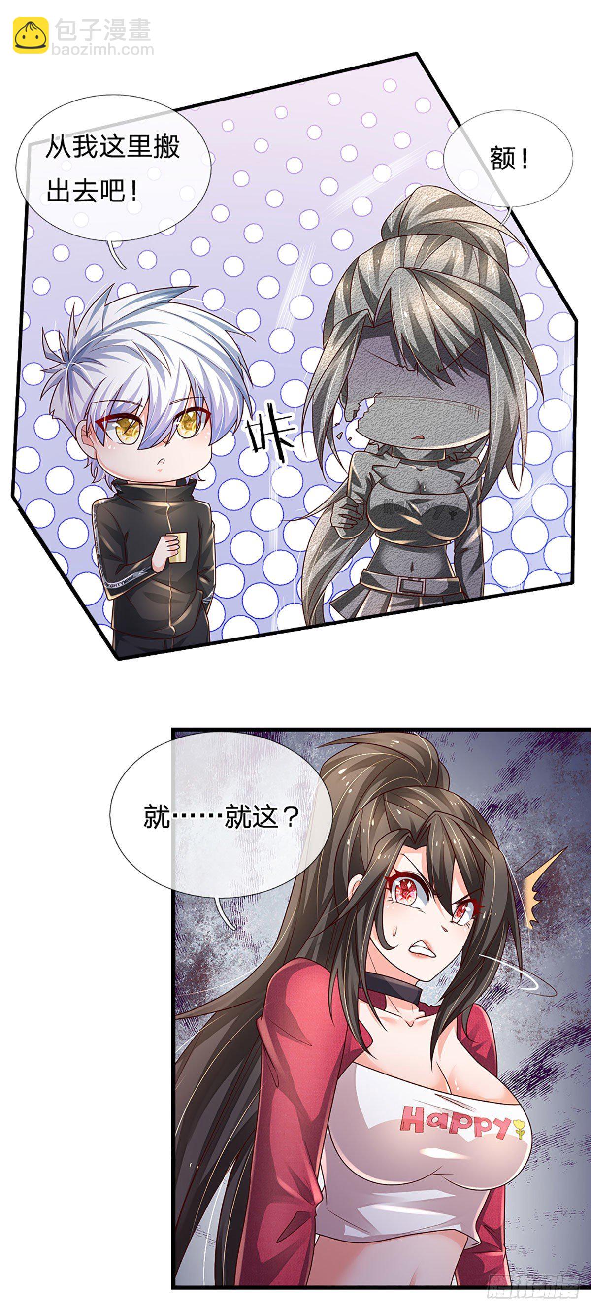 第142话  你搬出去吧！-第145话