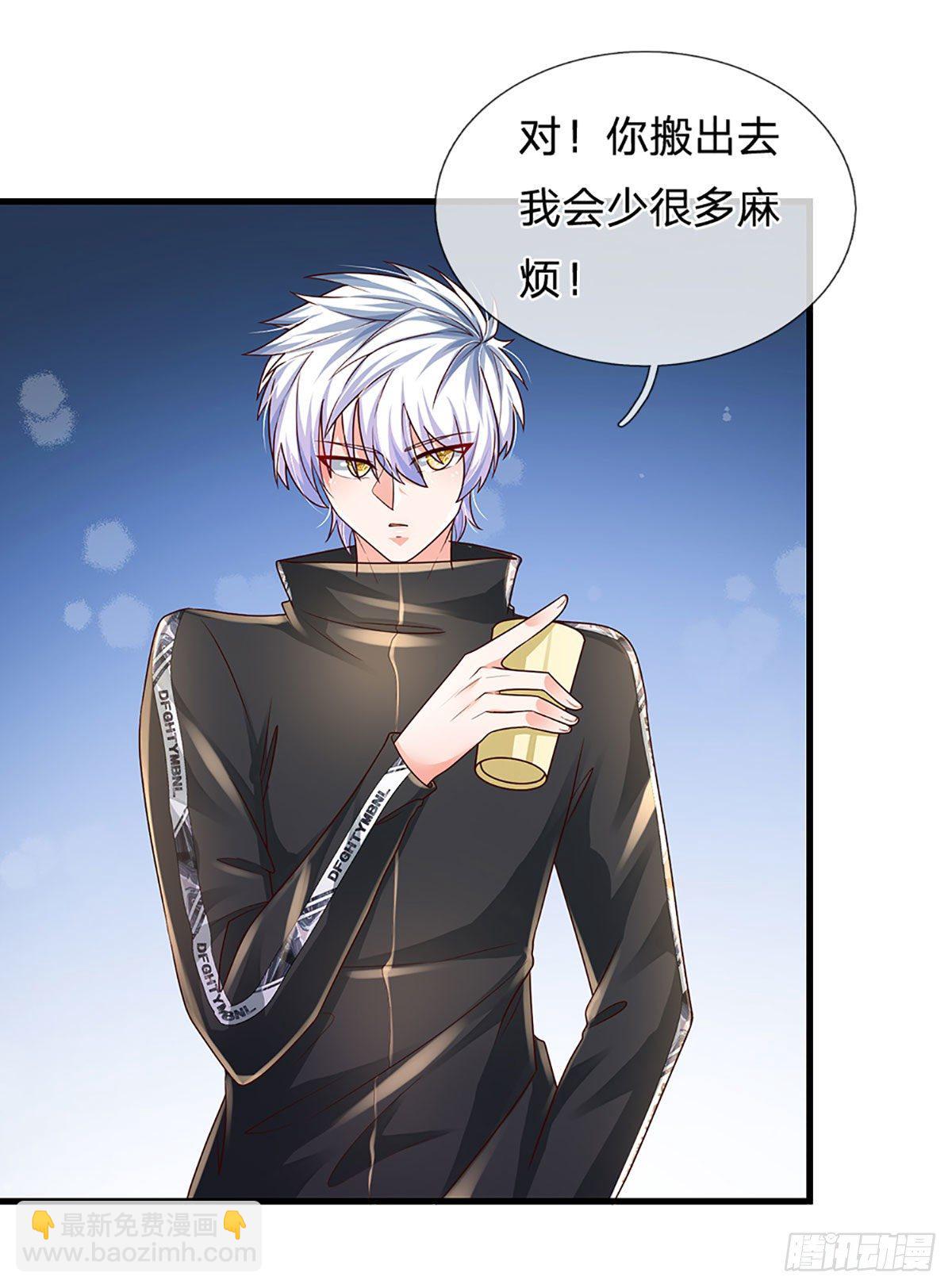 第142话  你搬出去吧！-第145话