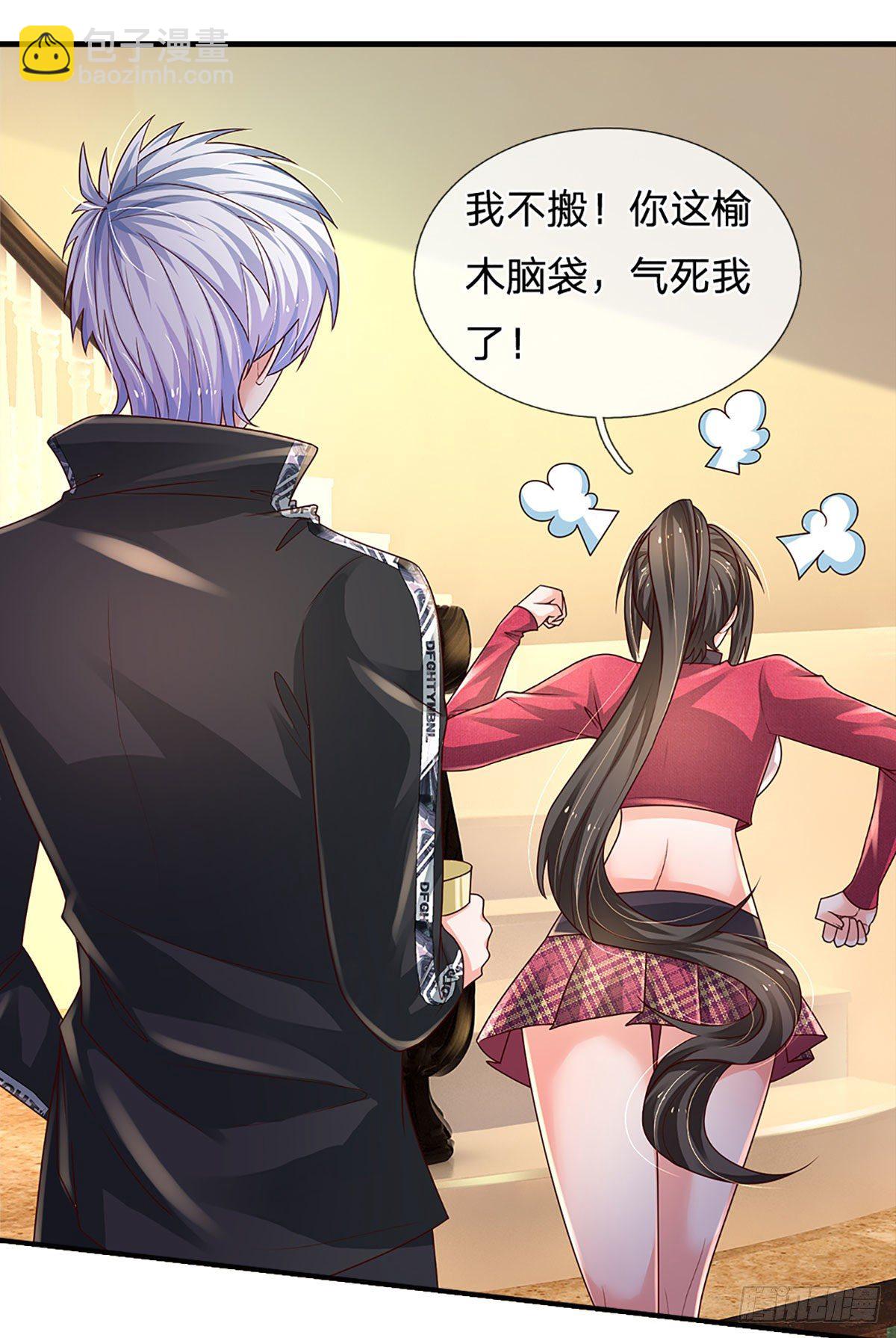 第142话  你搬出去吧！-第145话