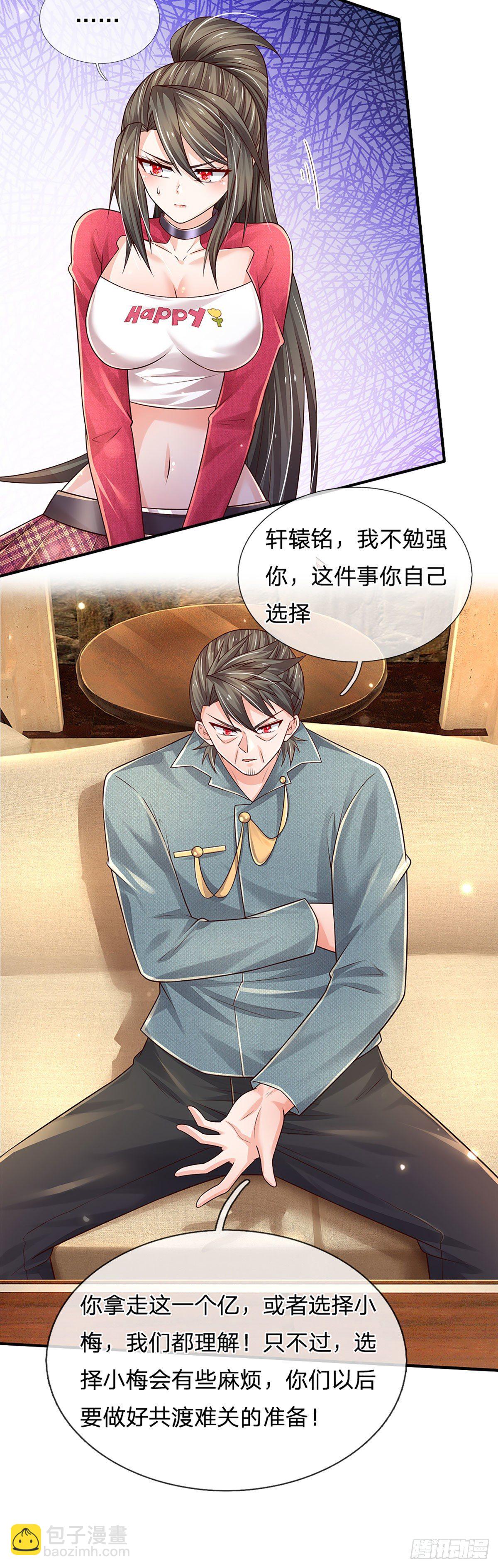 第142话  你搬出去吧！-第145话