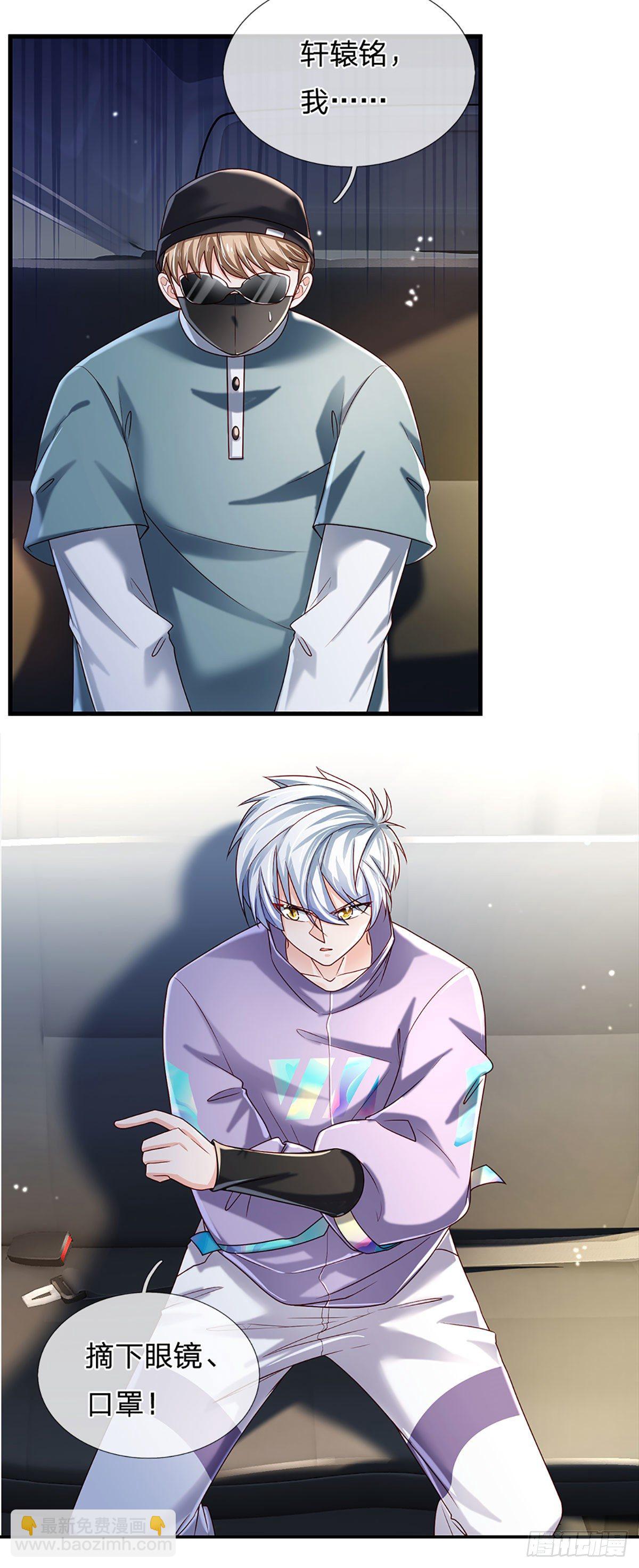 第144话 别玩火自焚-第147话