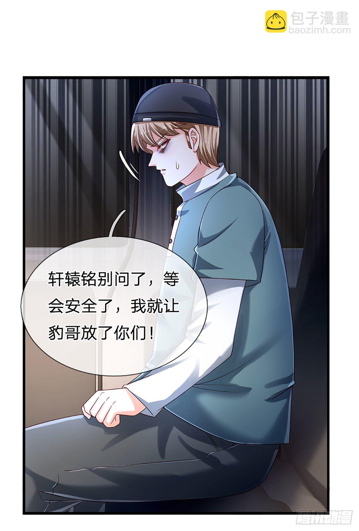 第144话 别玩火自焚-第147话