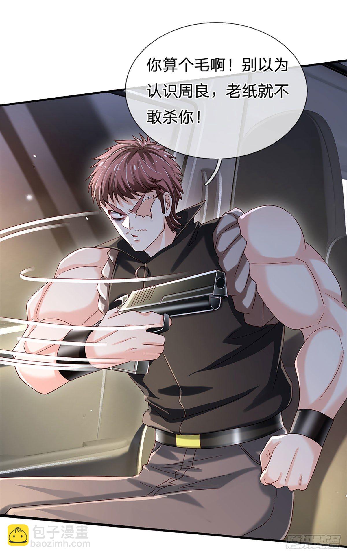 第144话 别玩火自焚-第147话