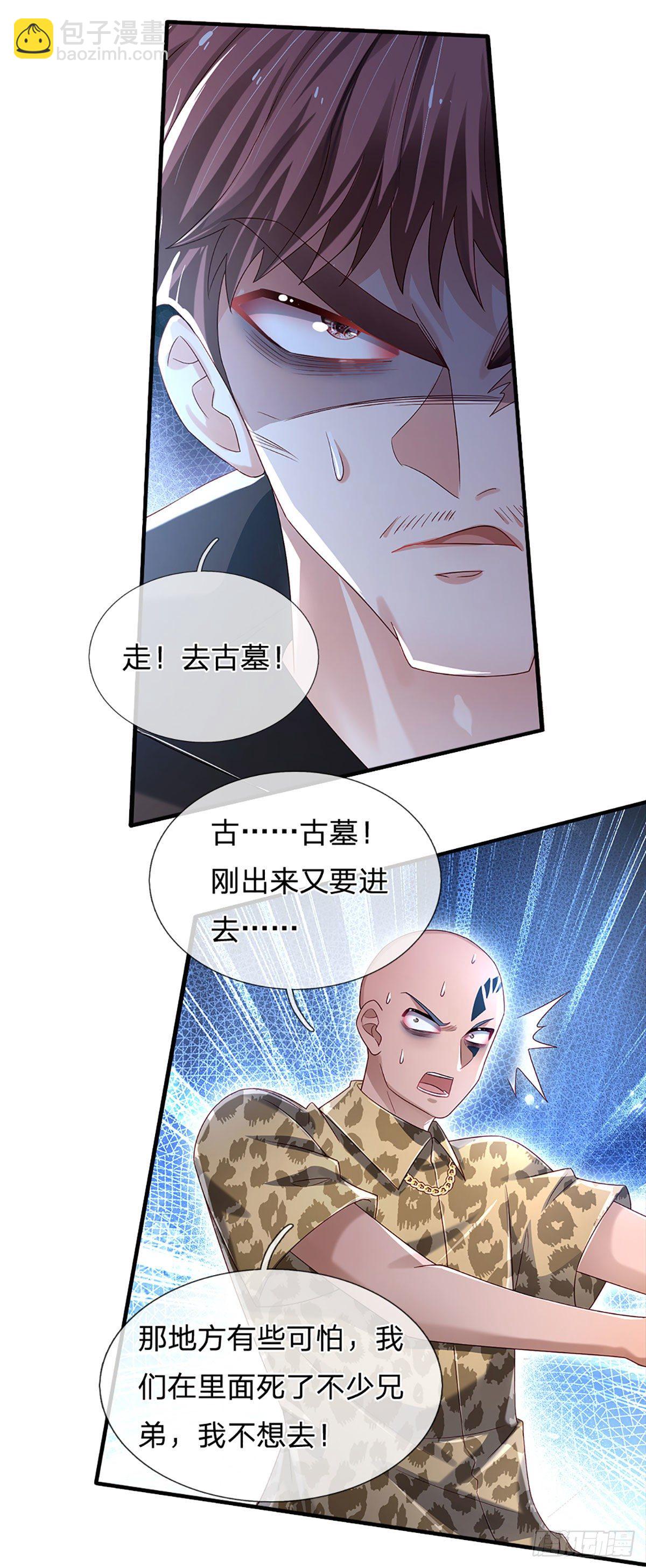 第144话 别玩火自焚-第147话