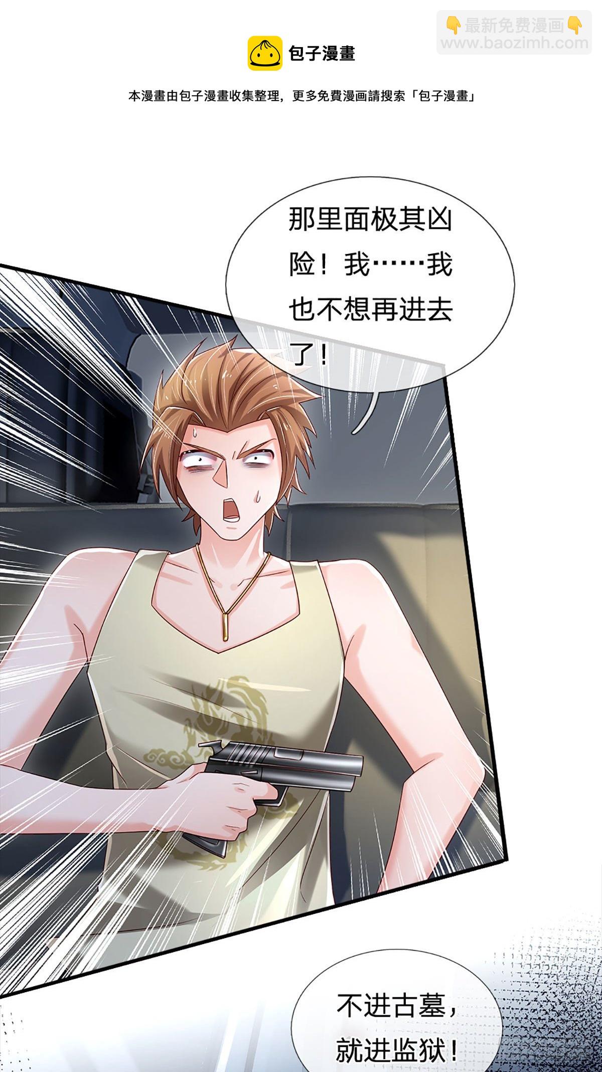 第144话 别玩火自焚-第147话