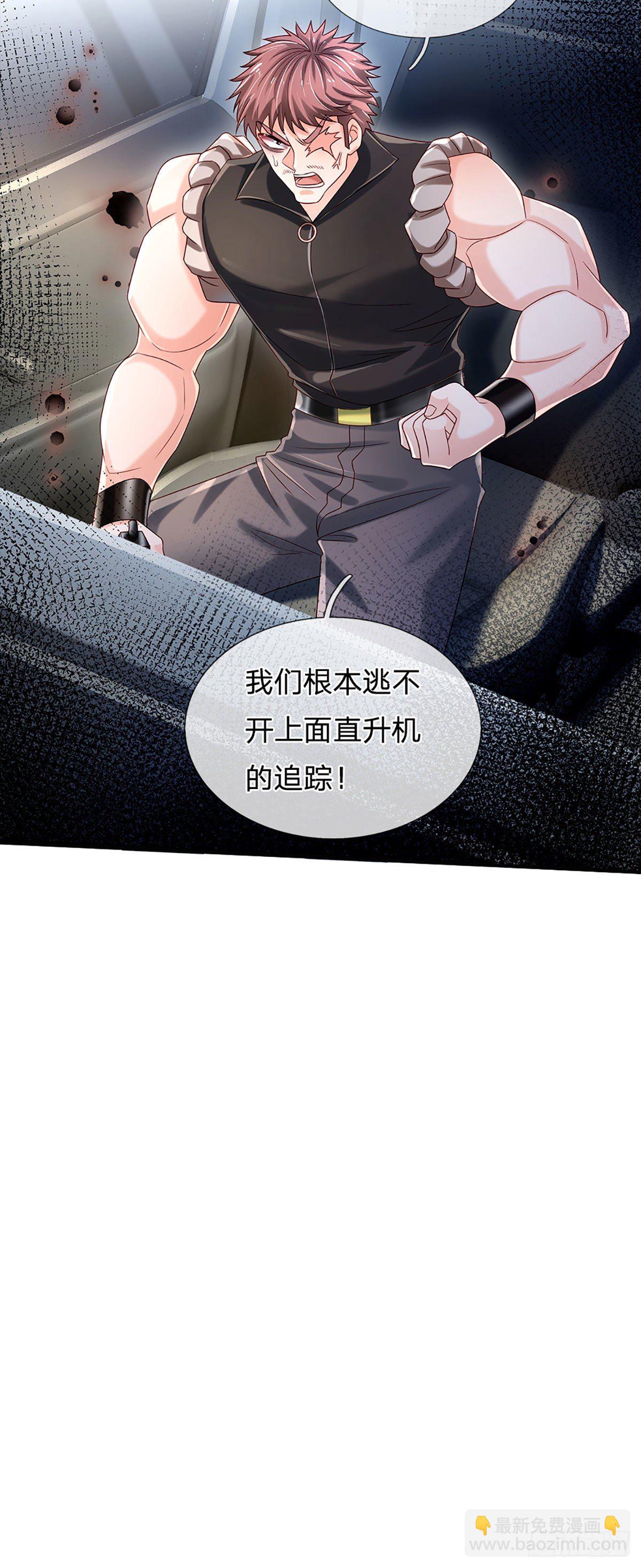 第144话 别玩火自焚-第147话