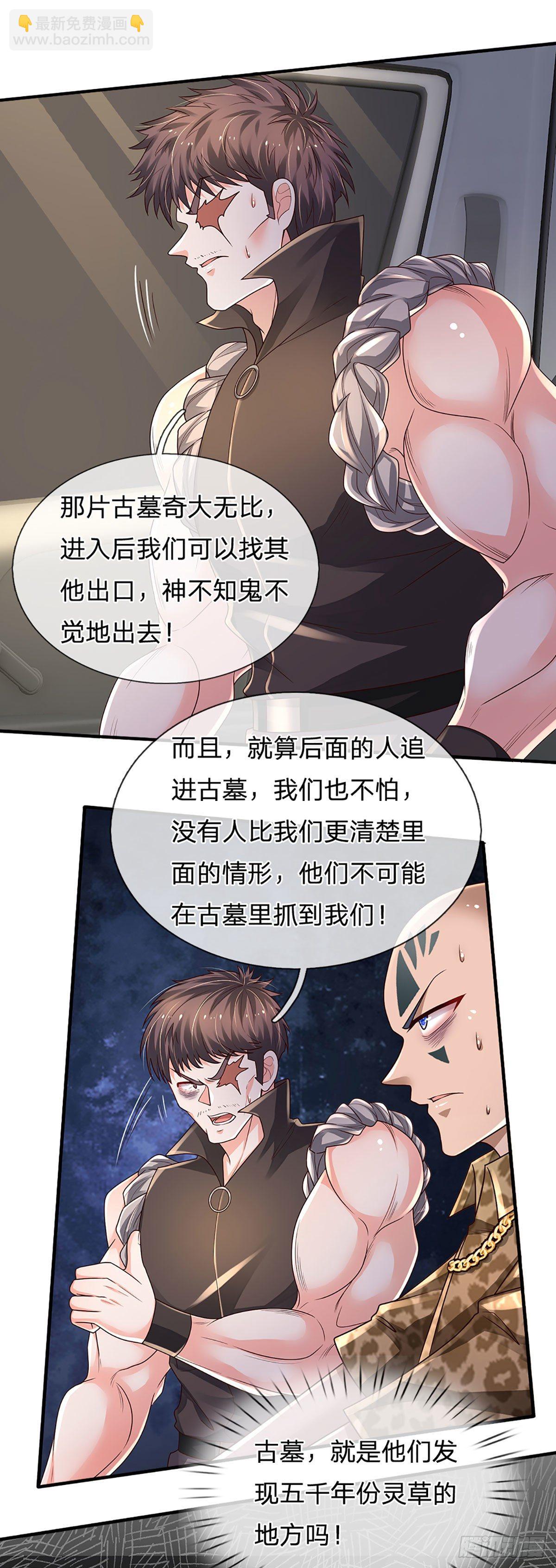 第144话 别玩火自焚-第147话